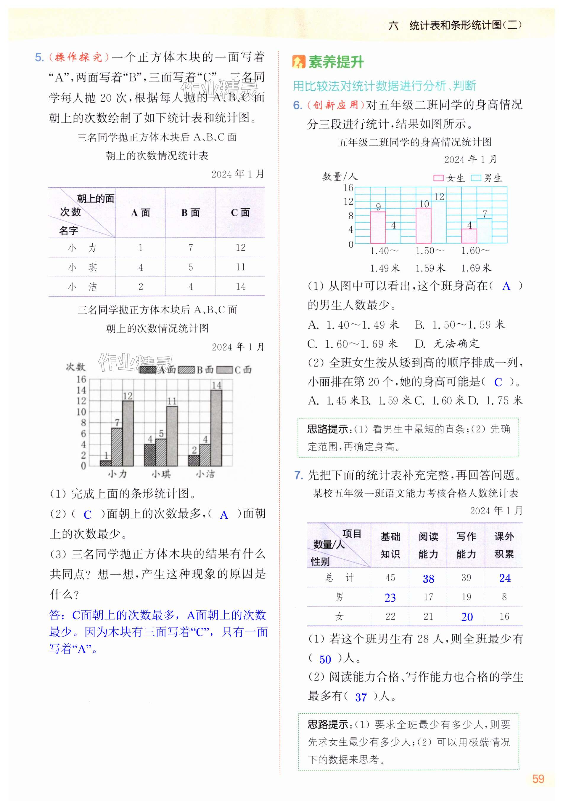 第59页