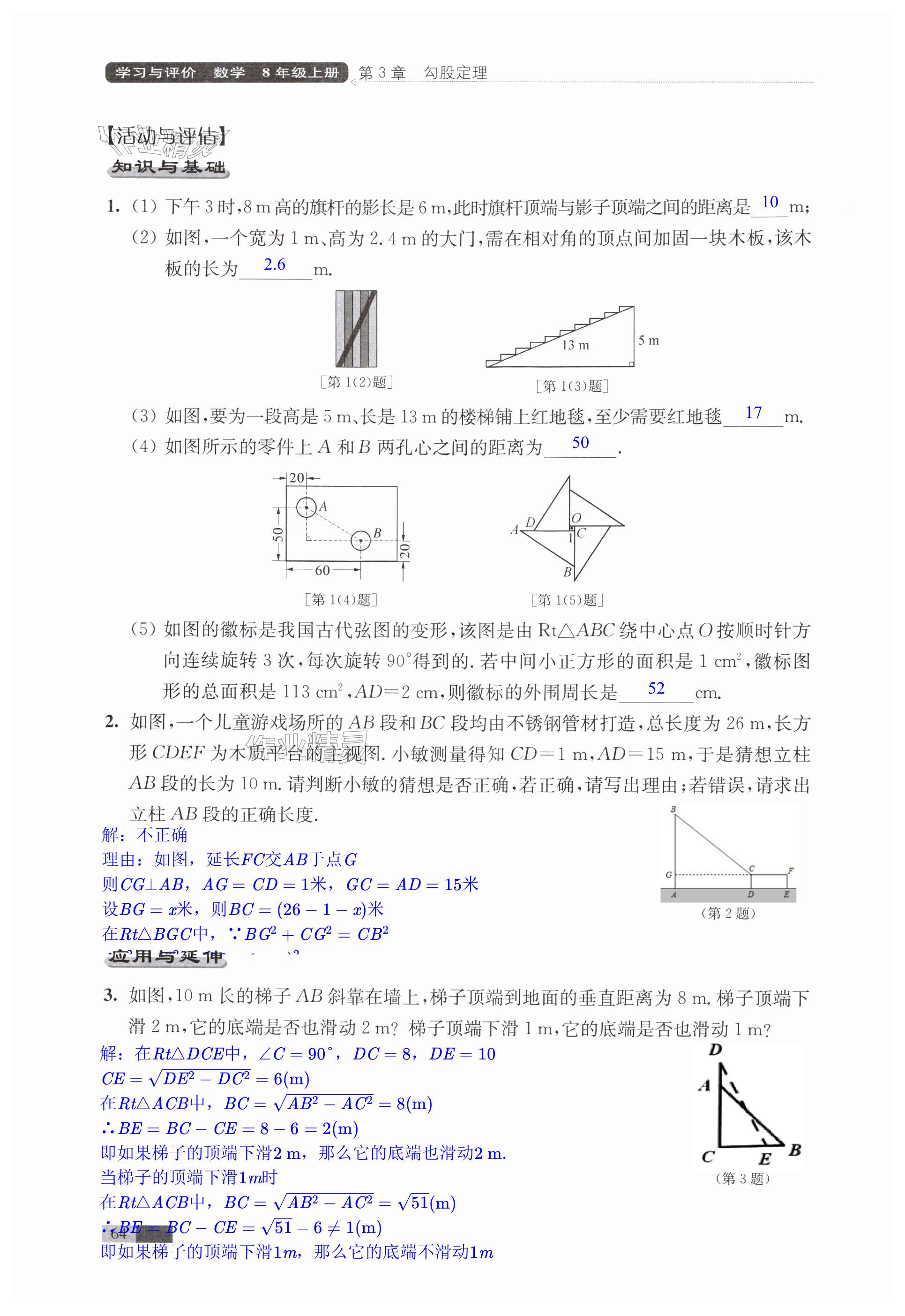 第64页