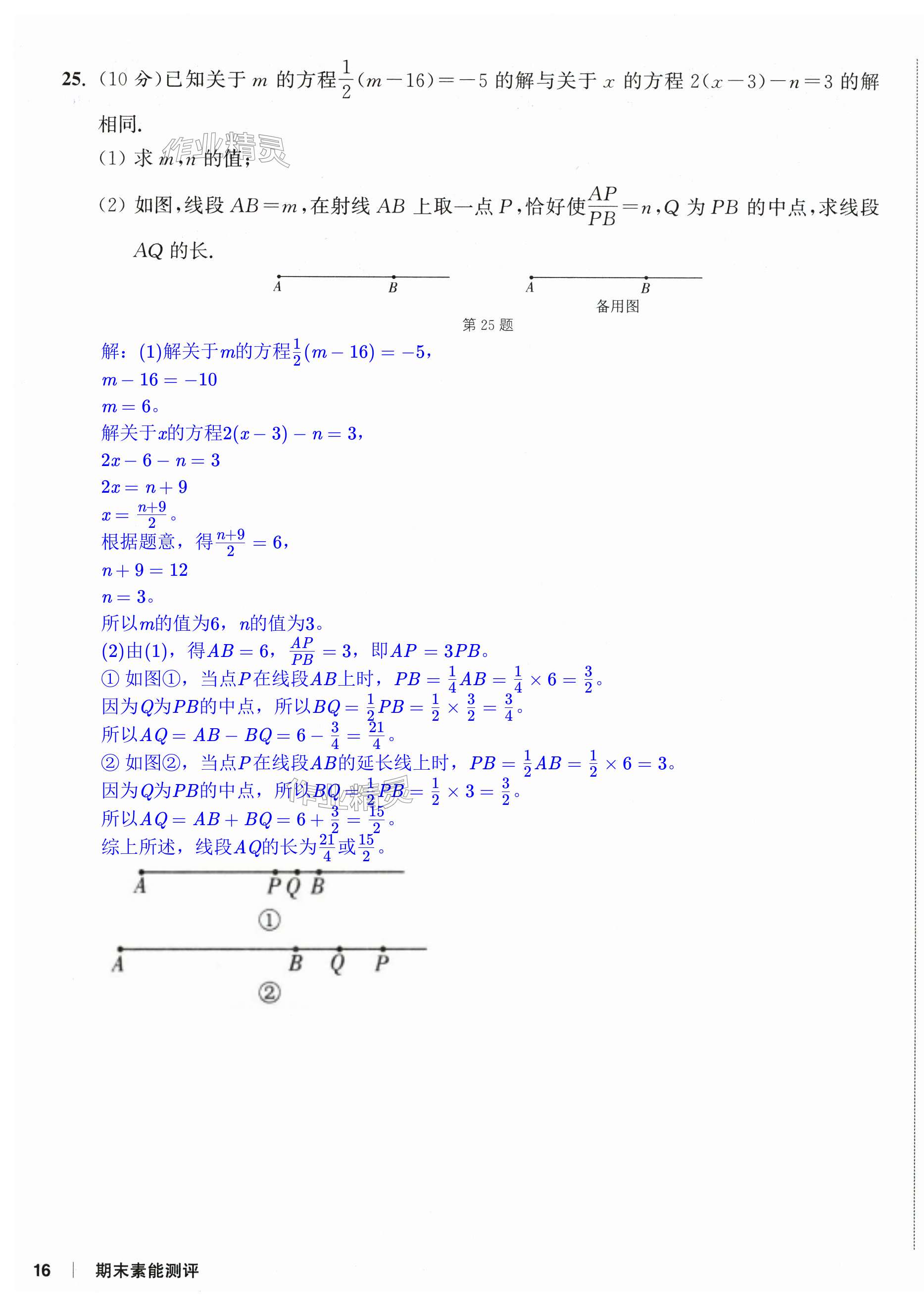 第31页
