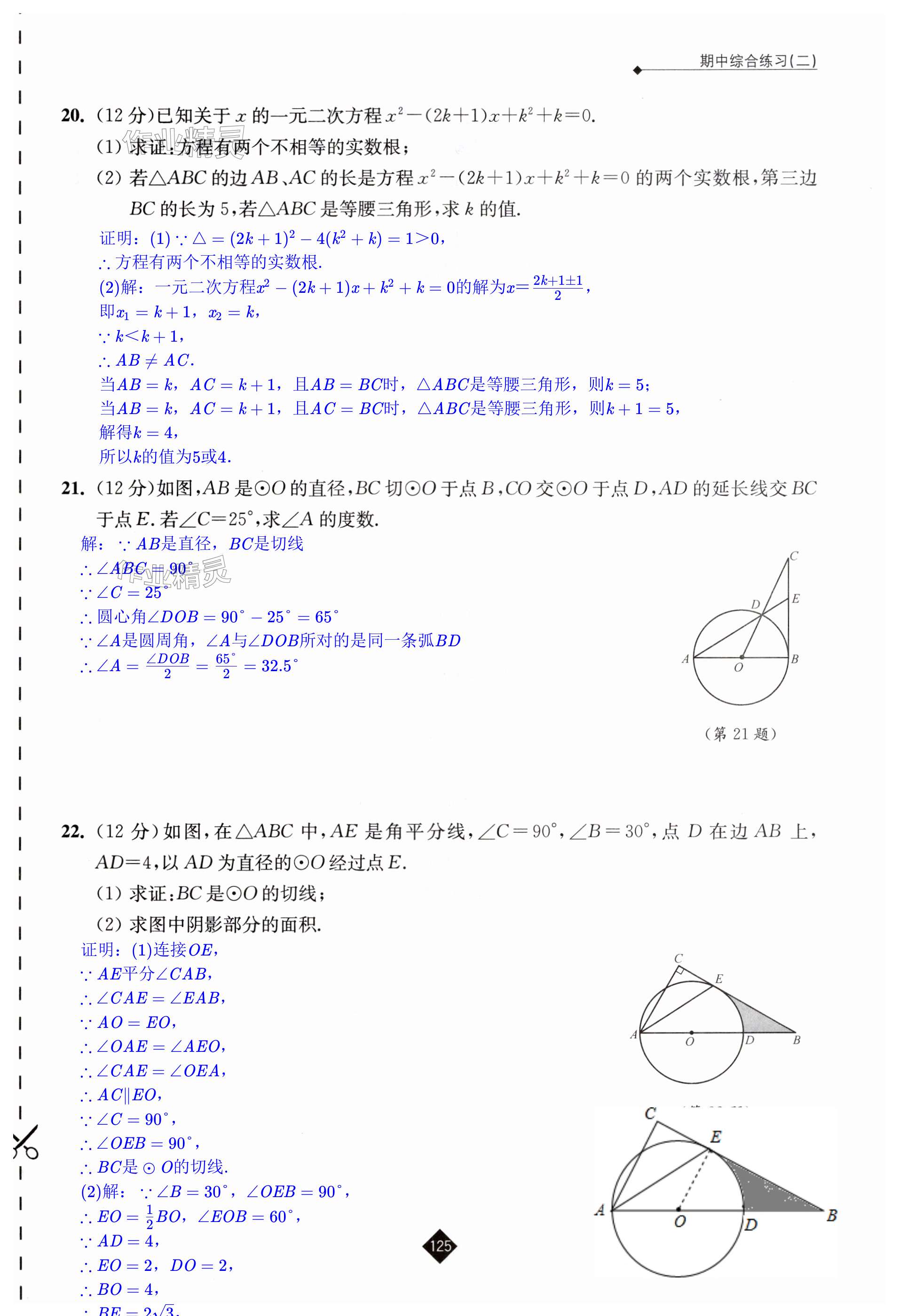 第125页