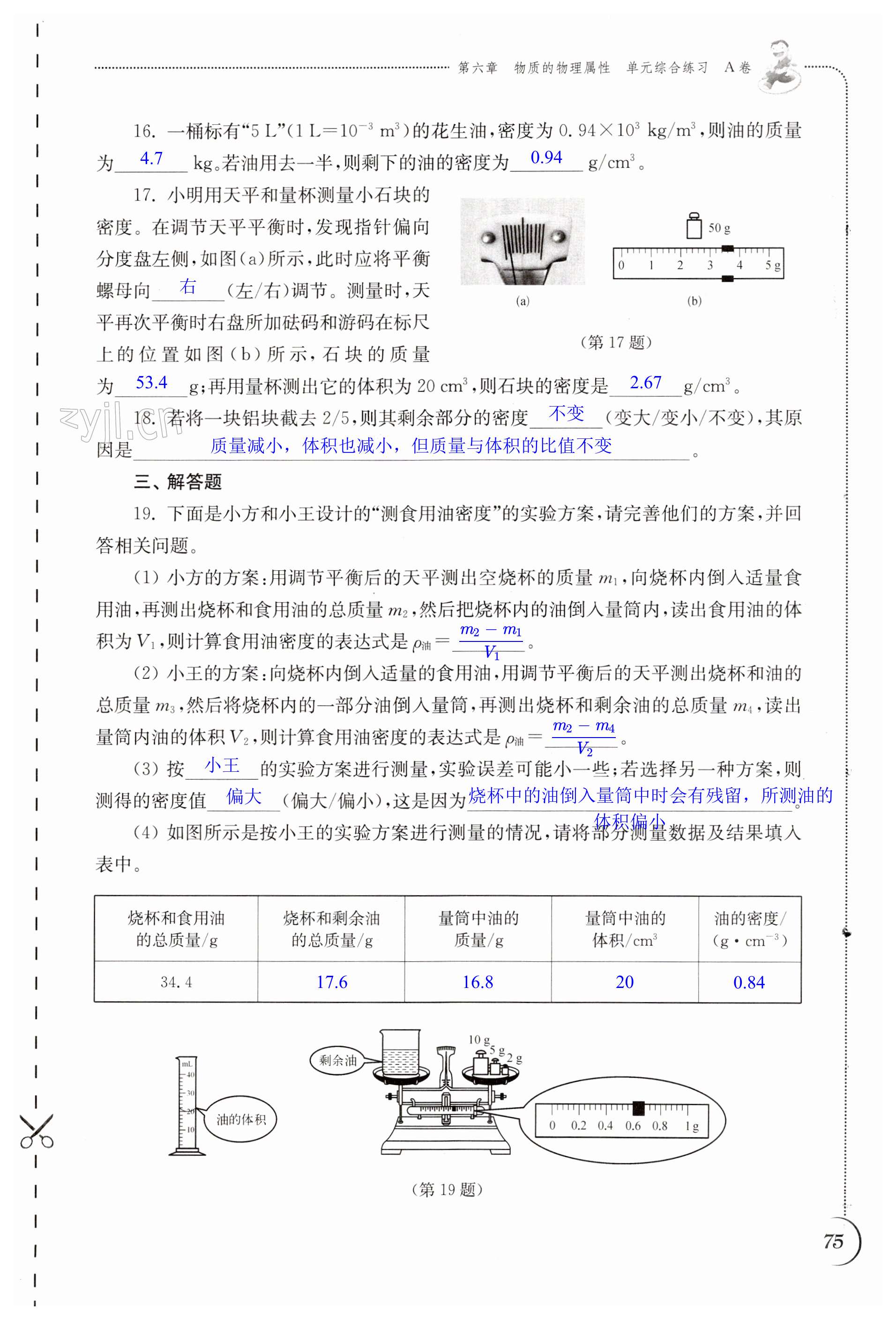 第75页