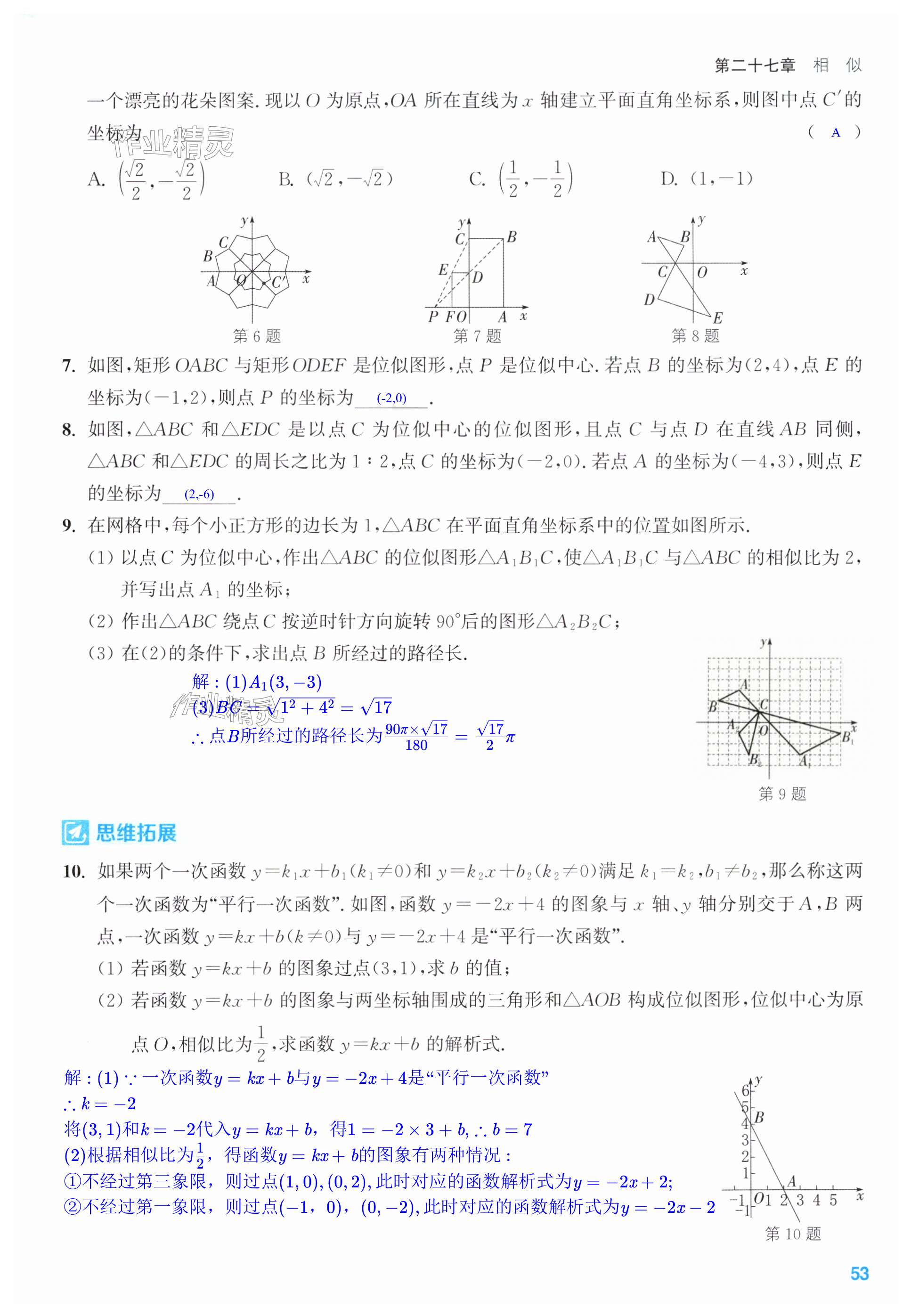 第53页