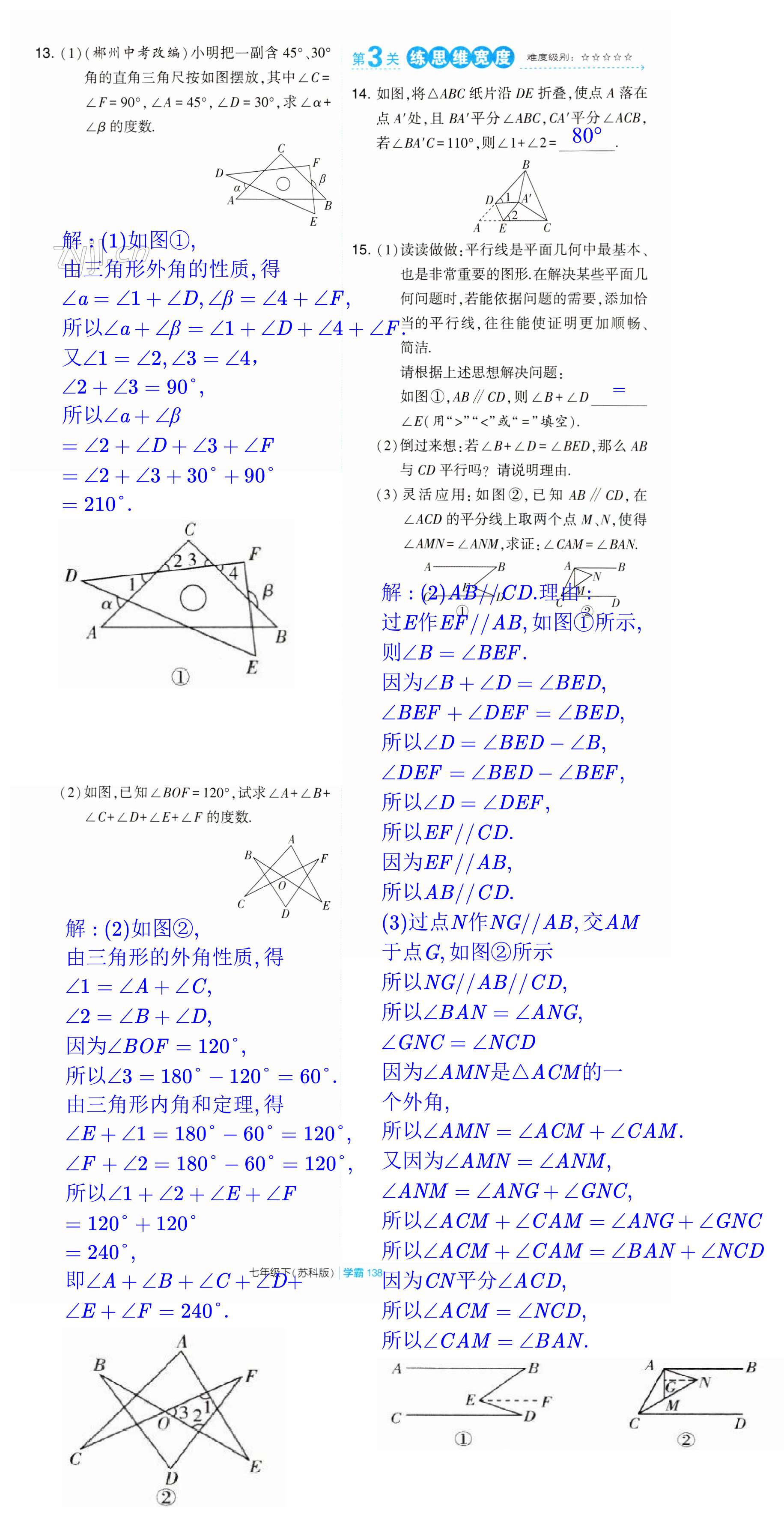 第138页