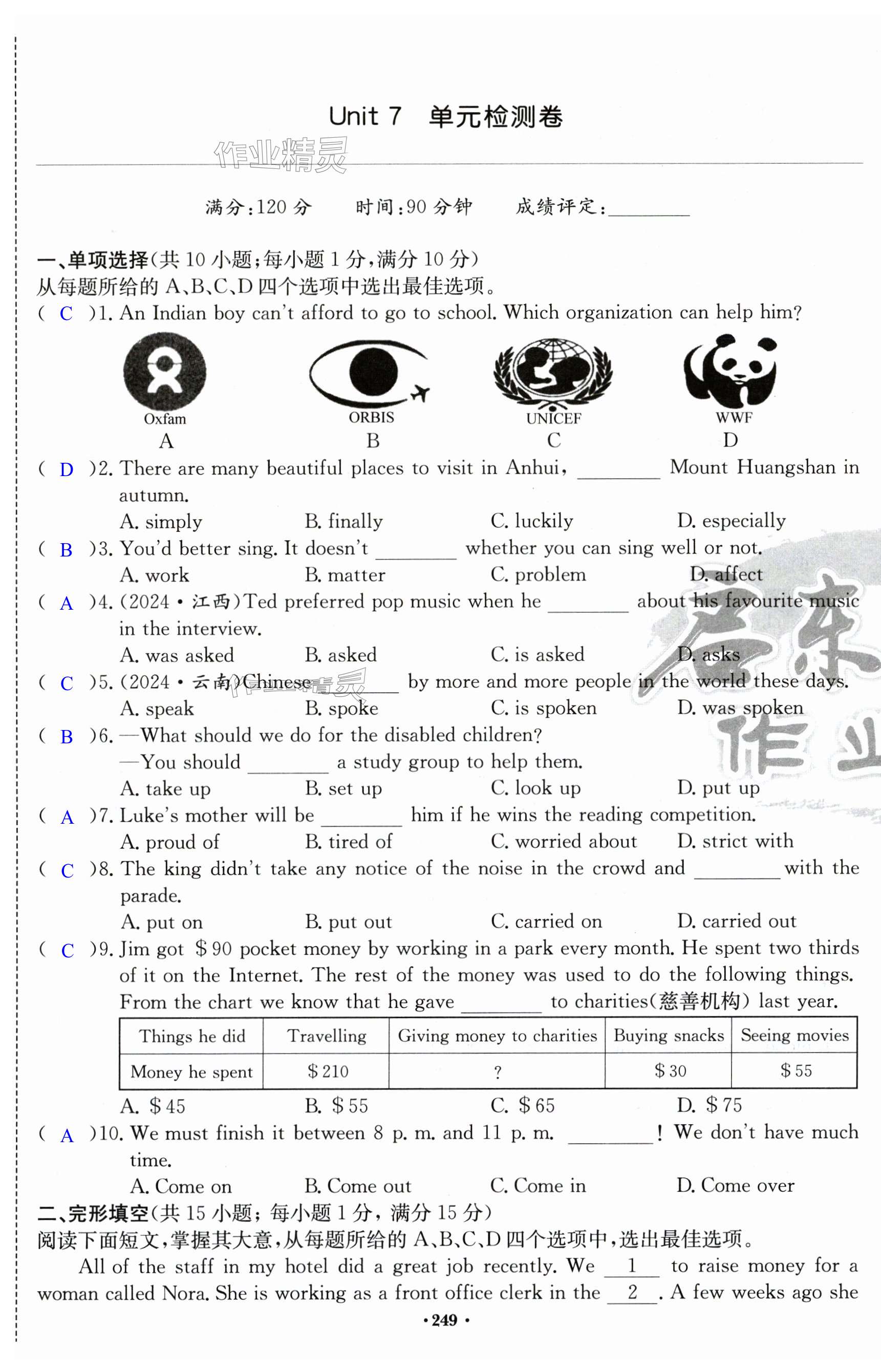 第249页