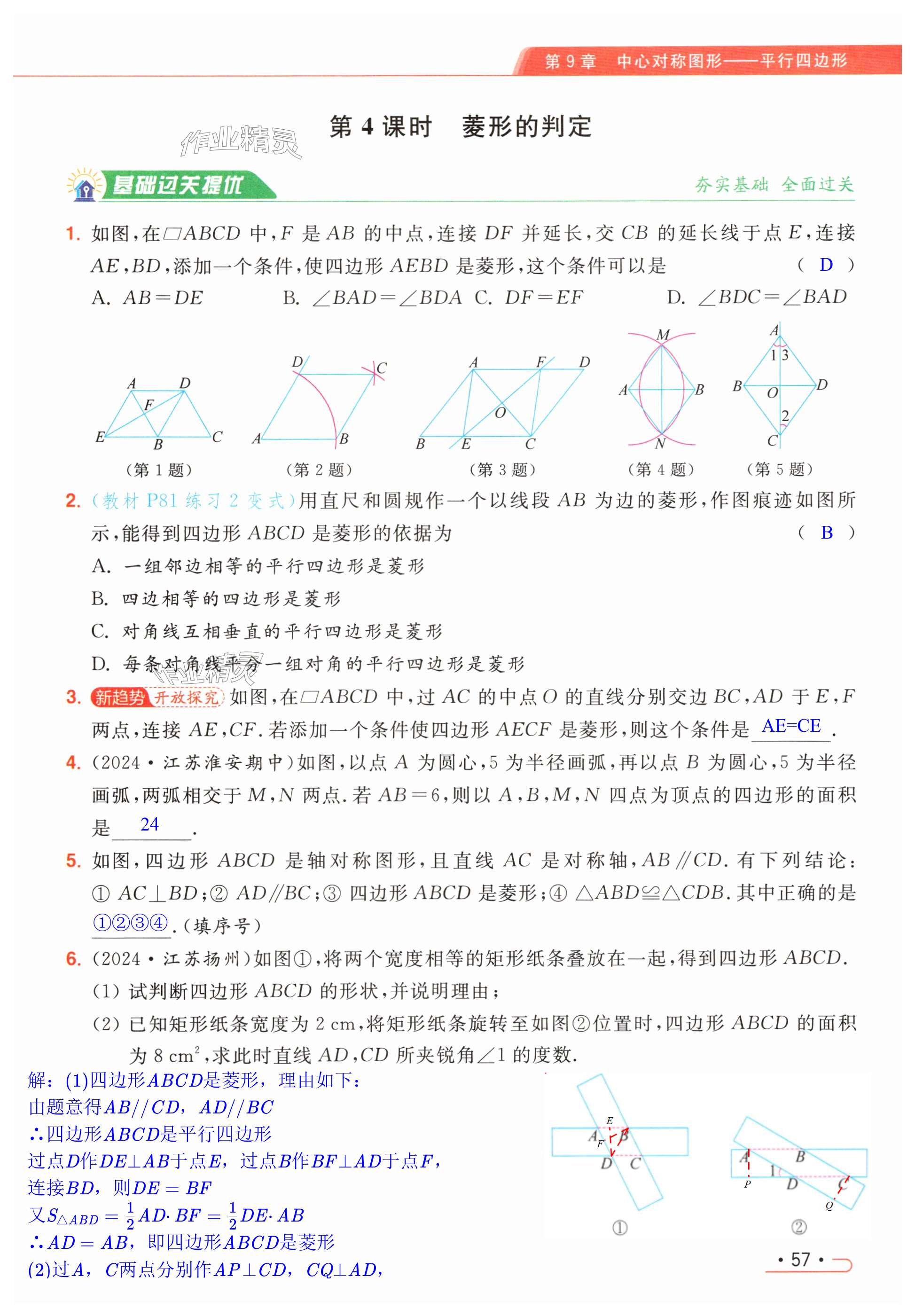 第57页