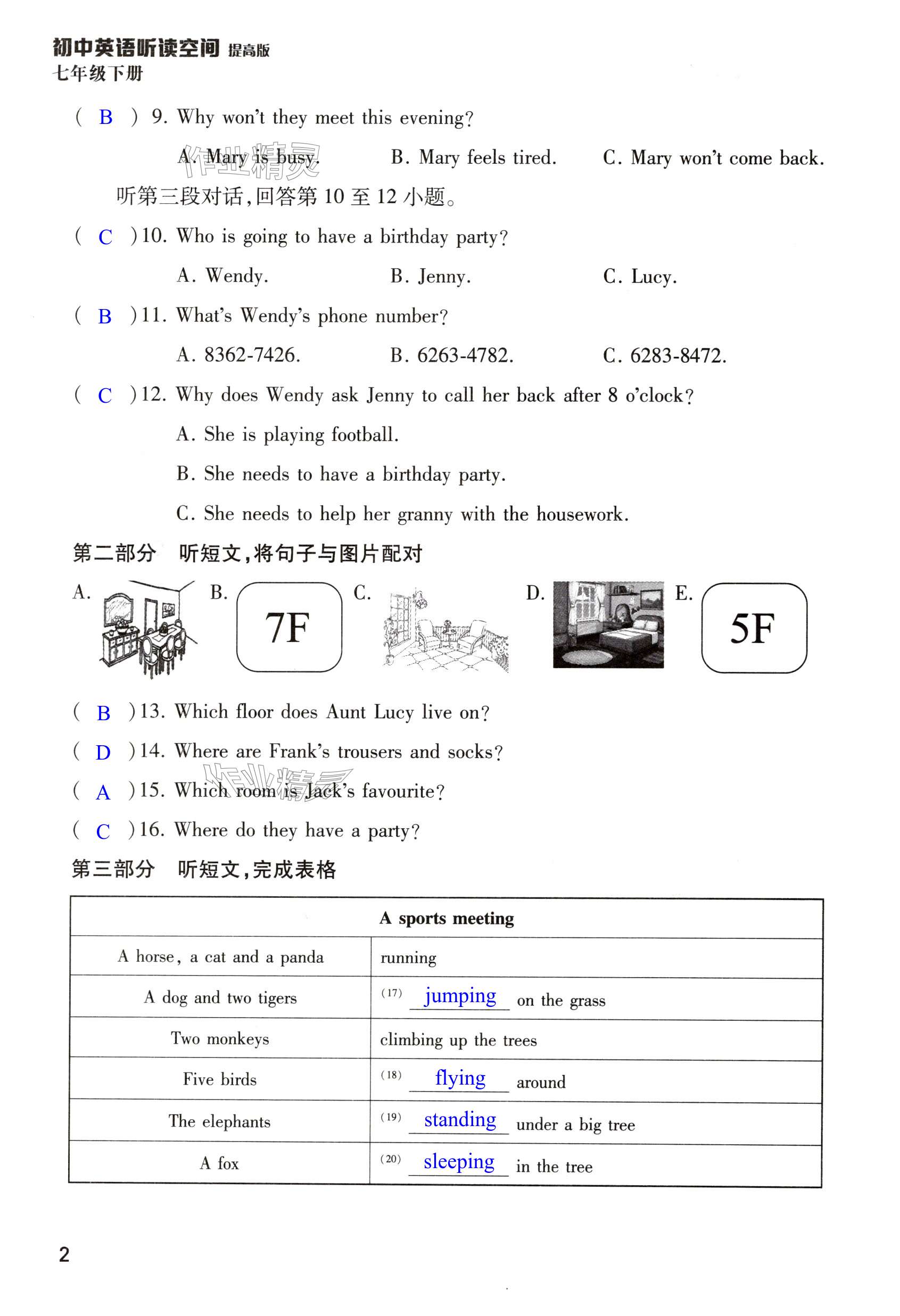 第2页