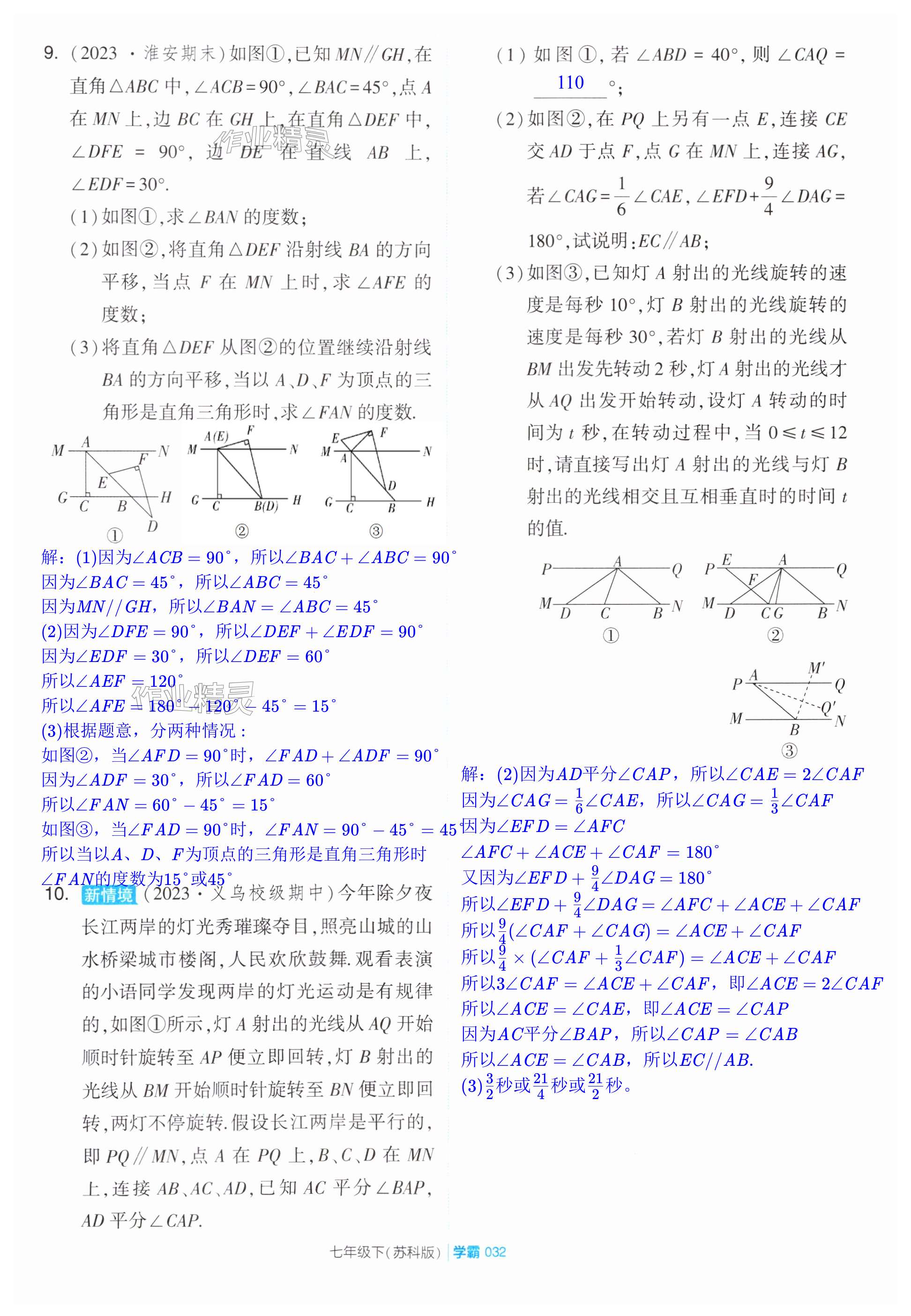 第32页