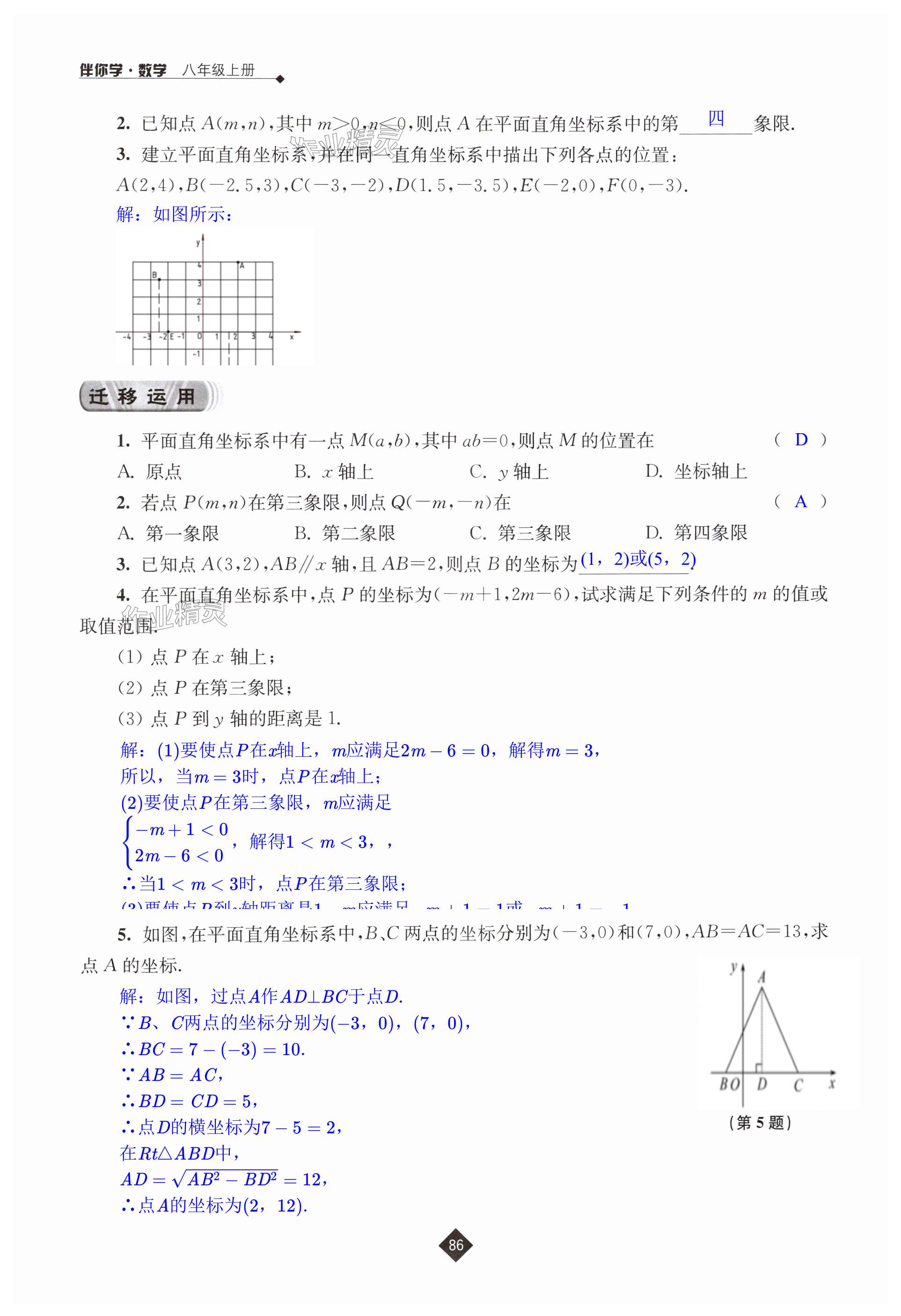 第86页