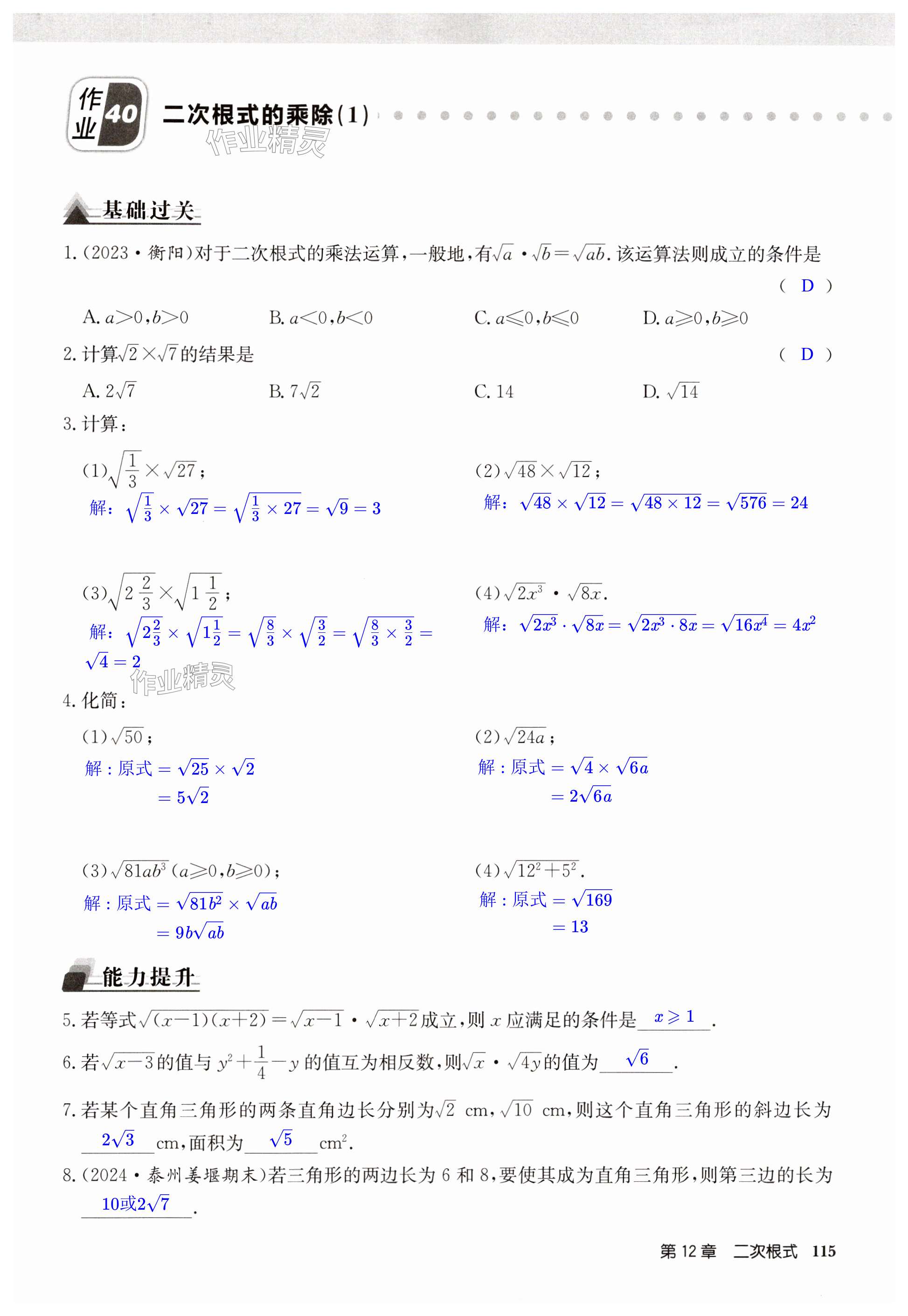 第115页