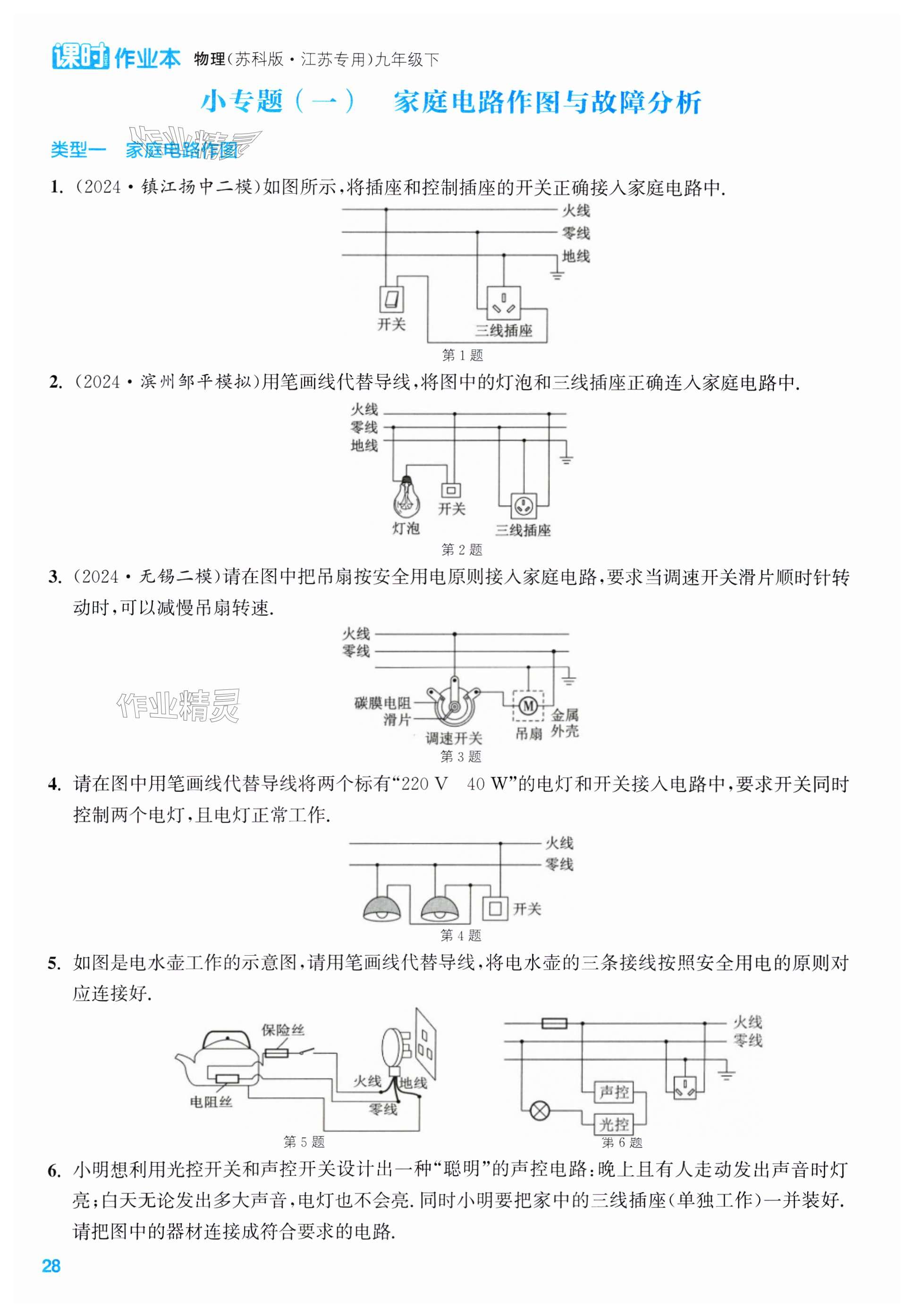 第28页