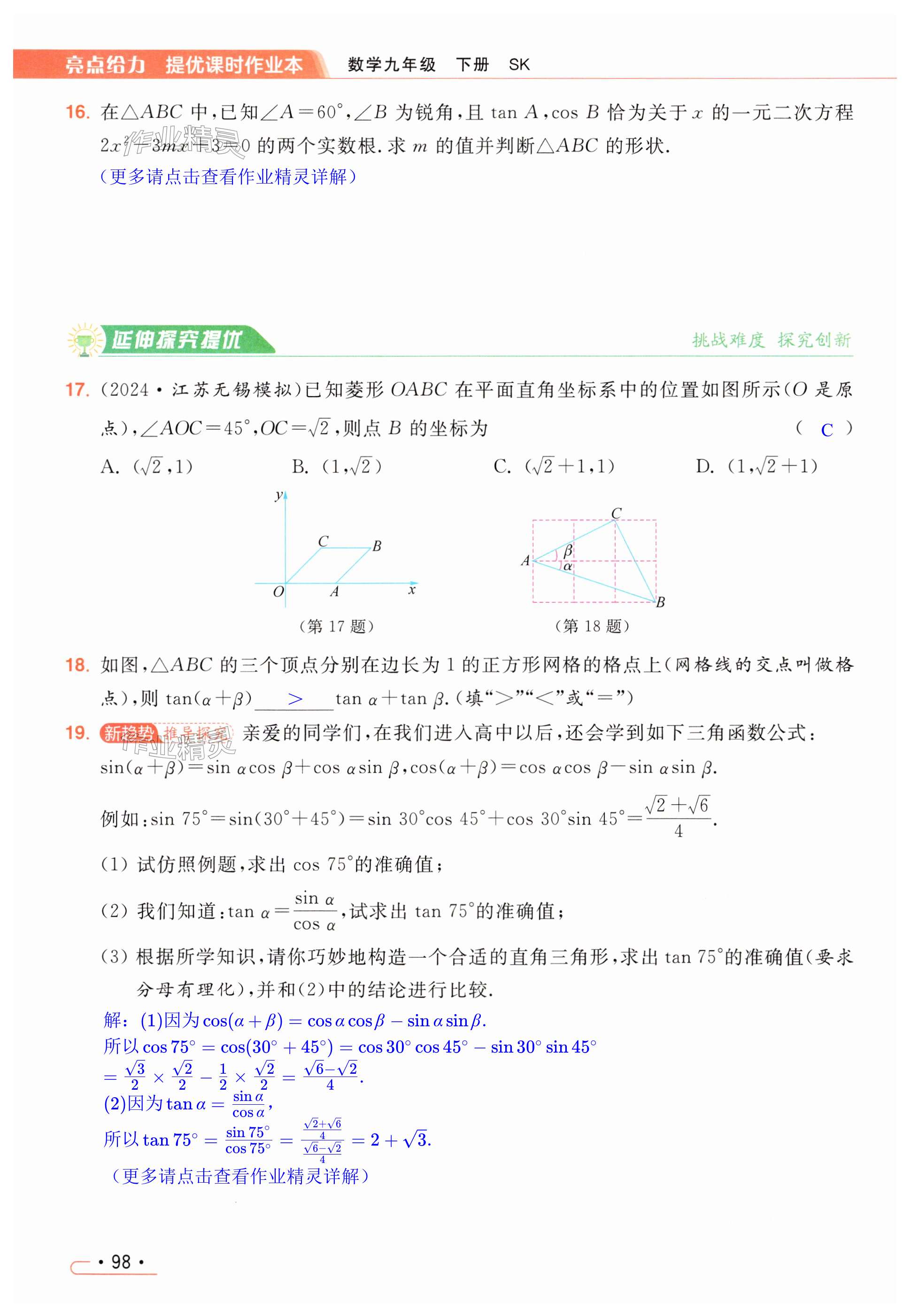 第98页