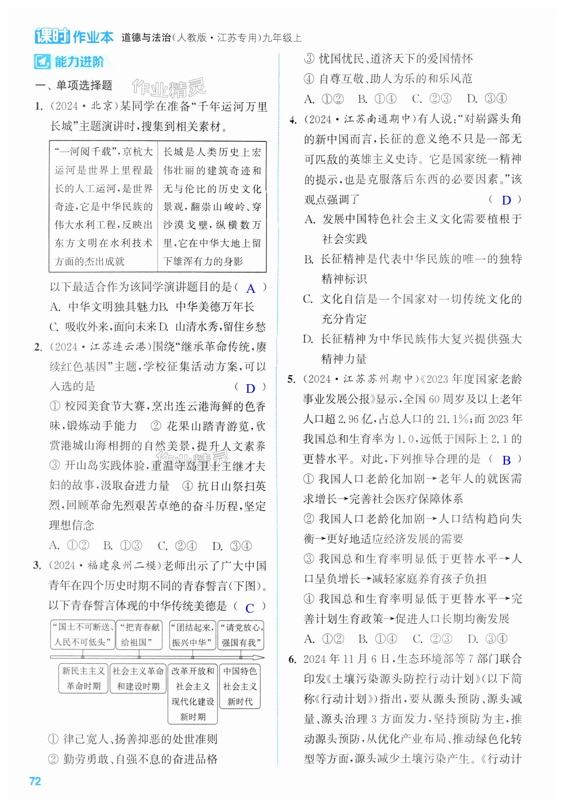 第72页
