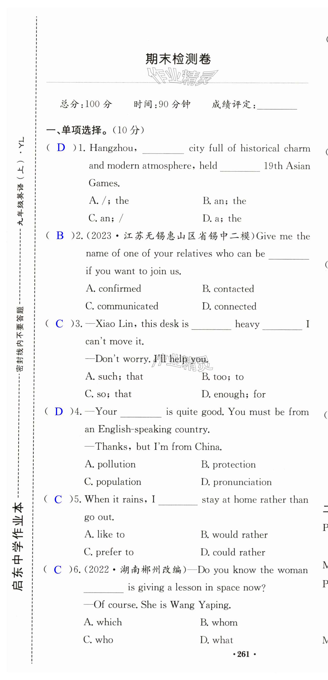 第109页