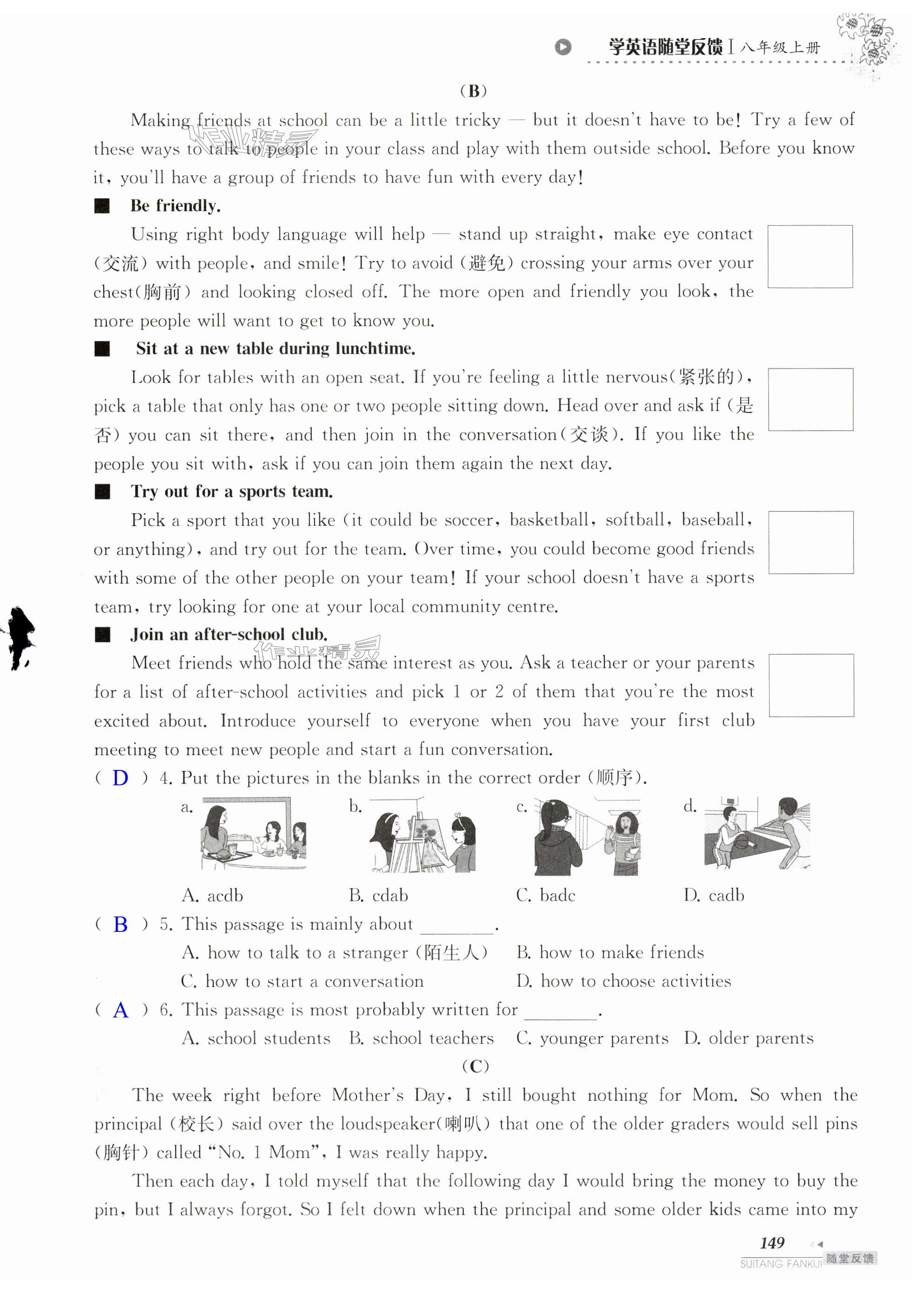 第149页