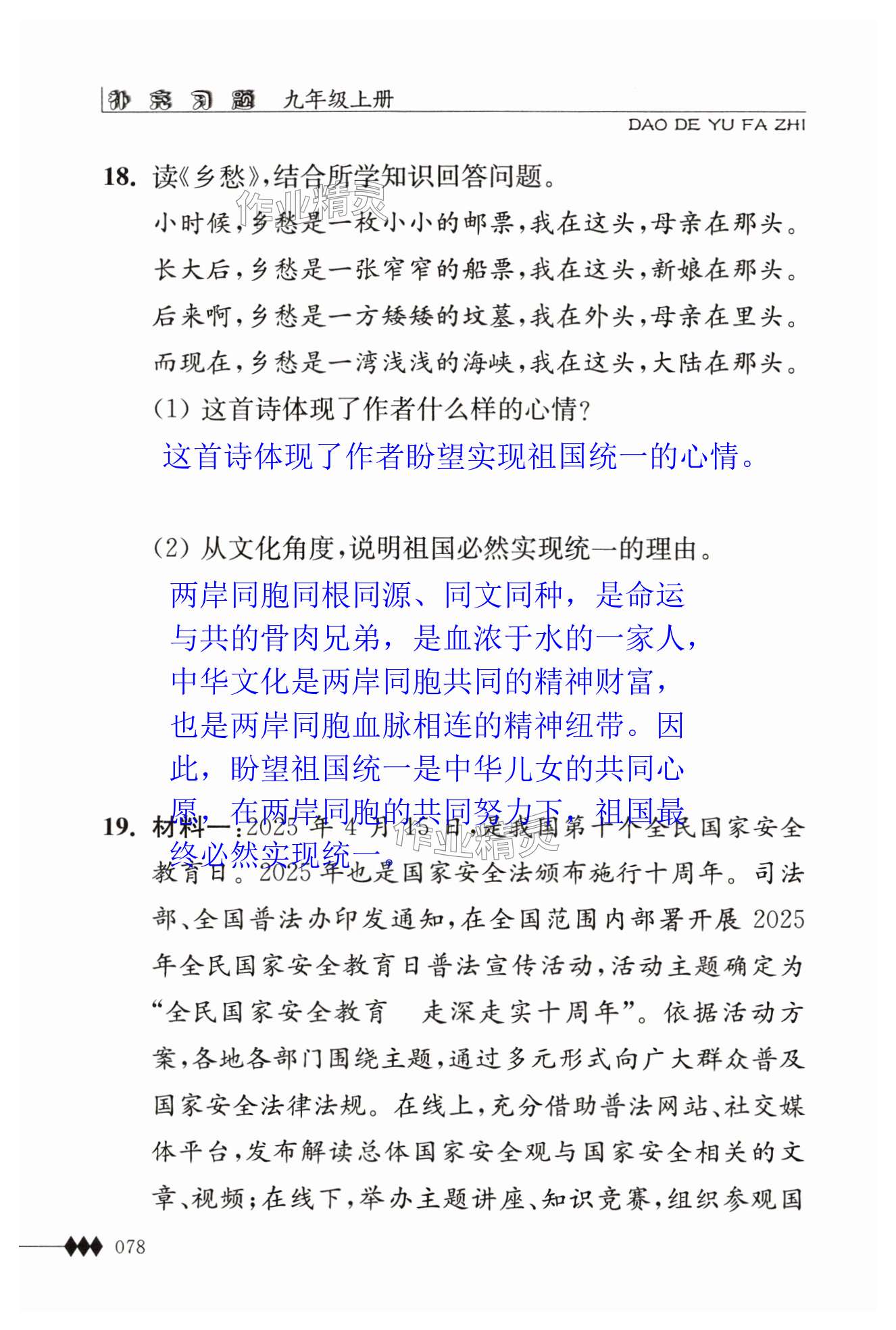 第78页