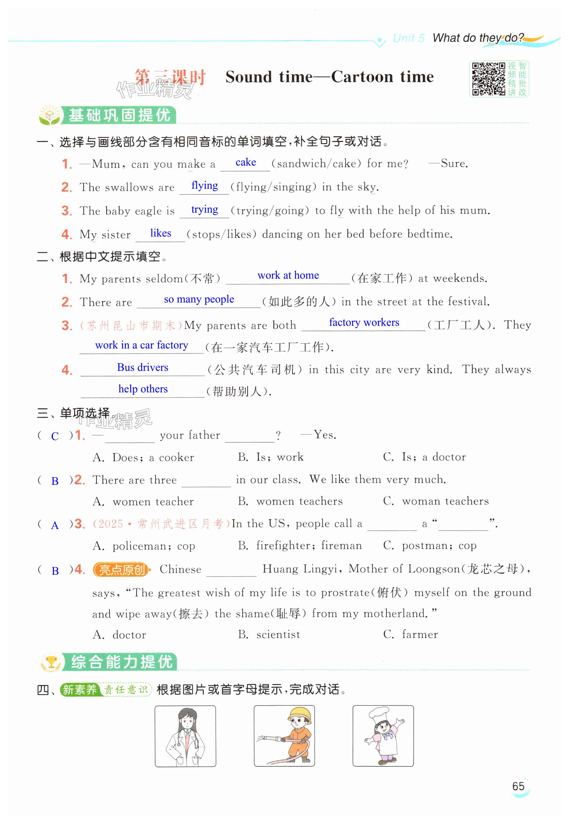 第65页