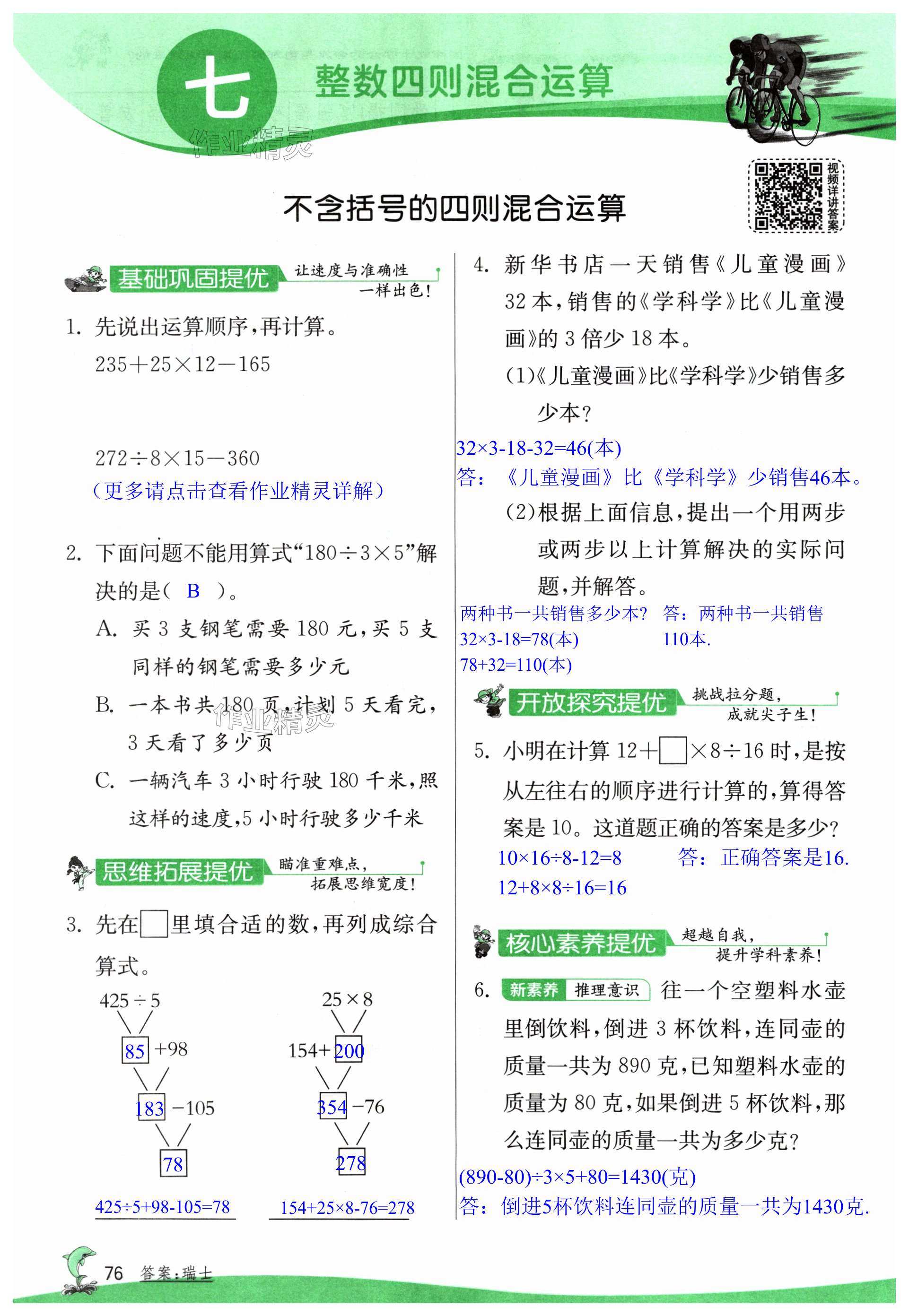 第76页