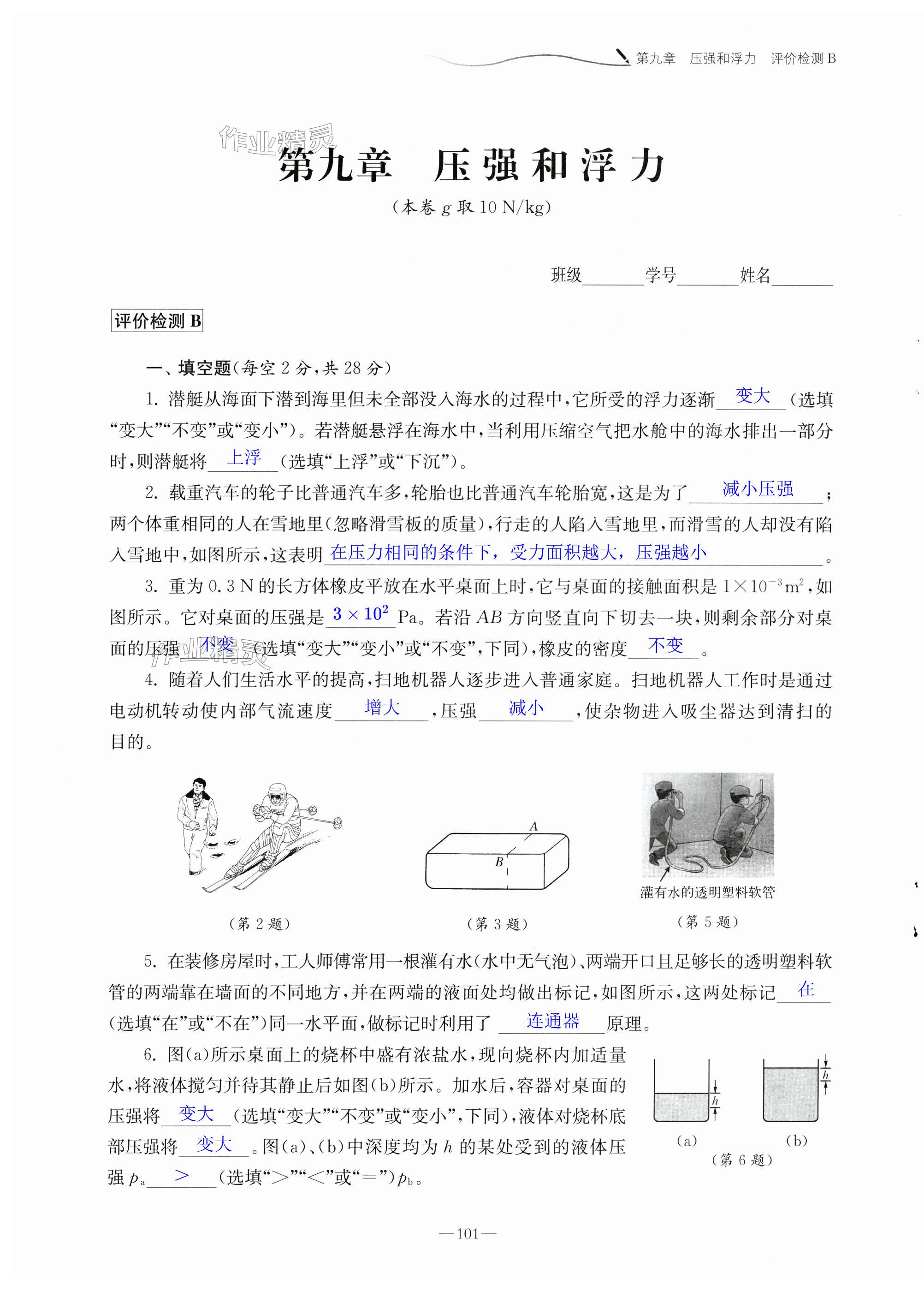 第101页