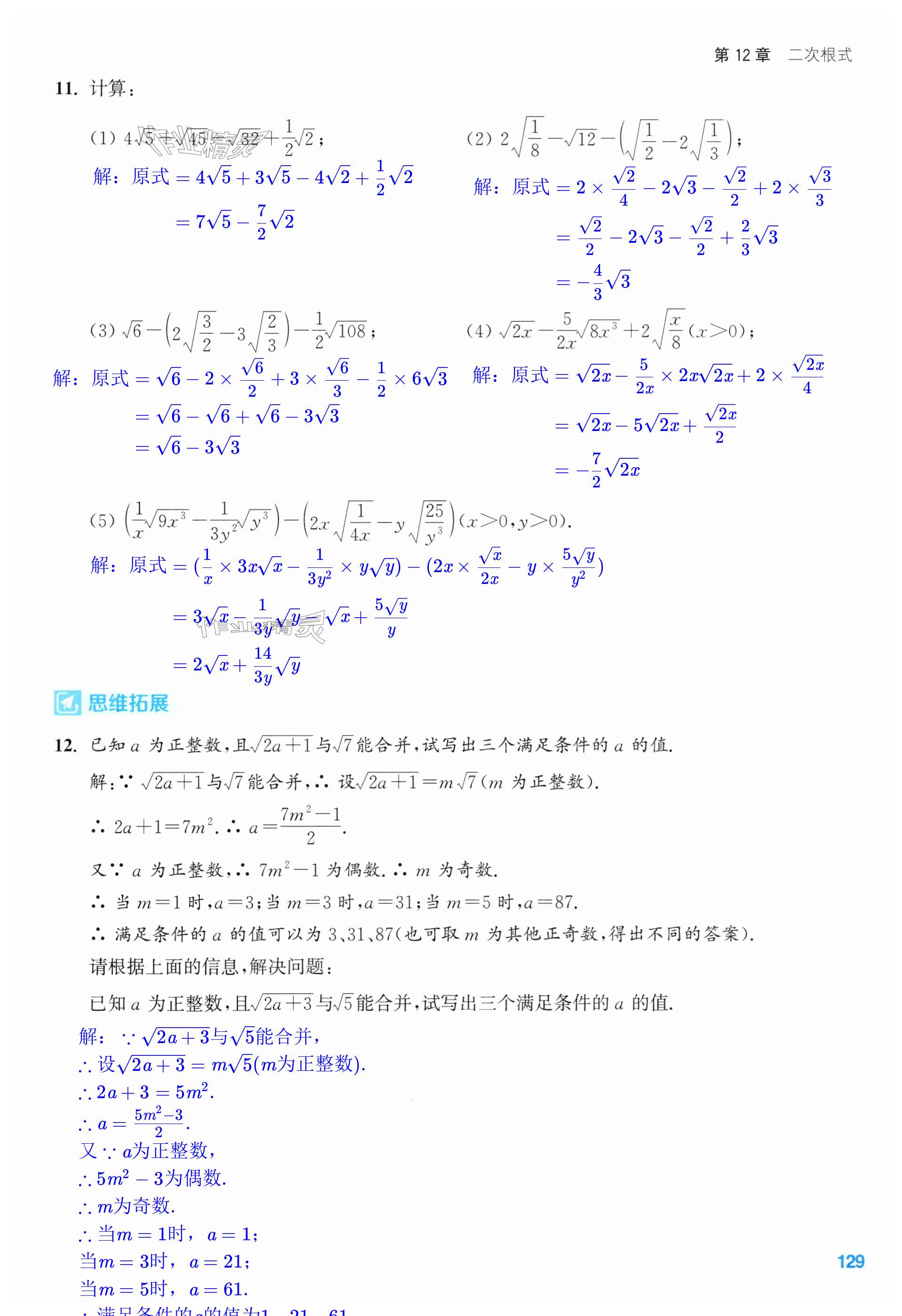 第129页