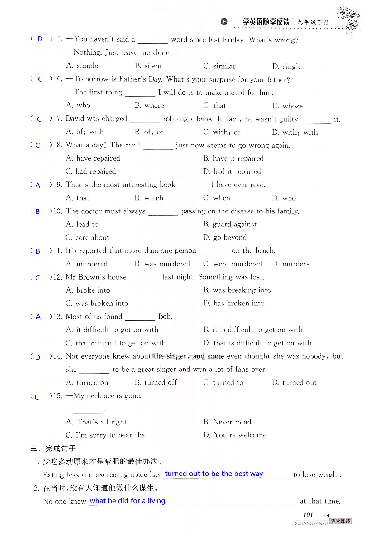 中考英语总复习 Unit 8 of 9A - 第101页