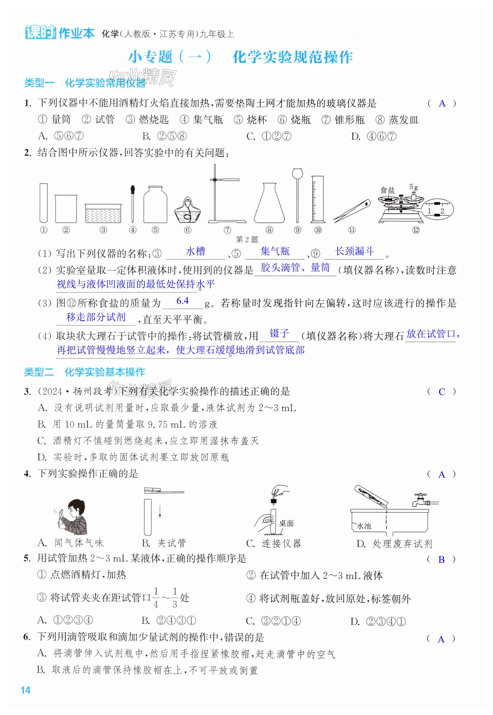 第14页