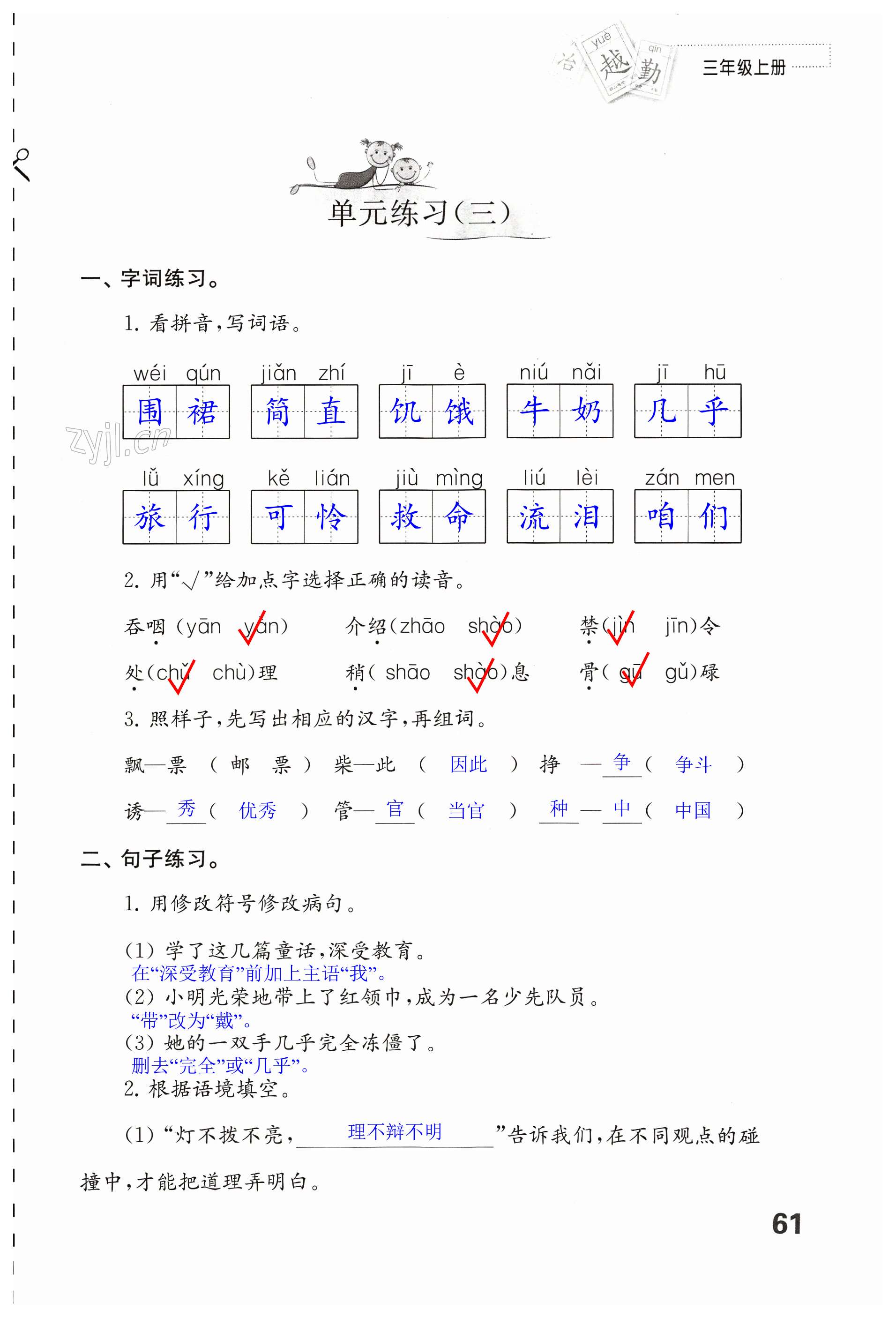 第61页