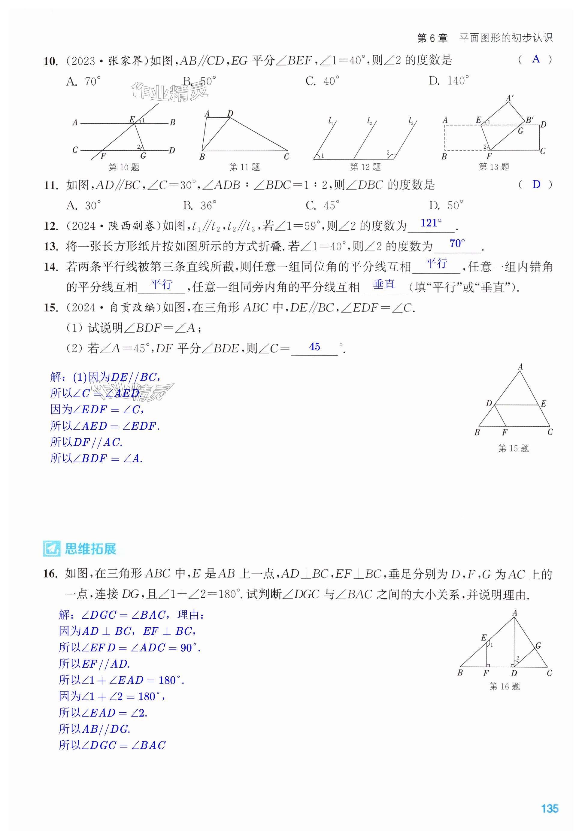 第135页