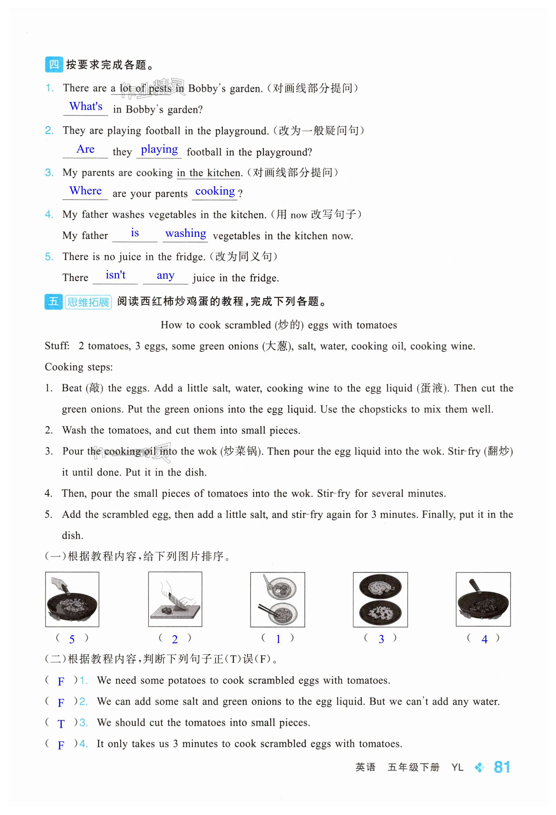 第81页