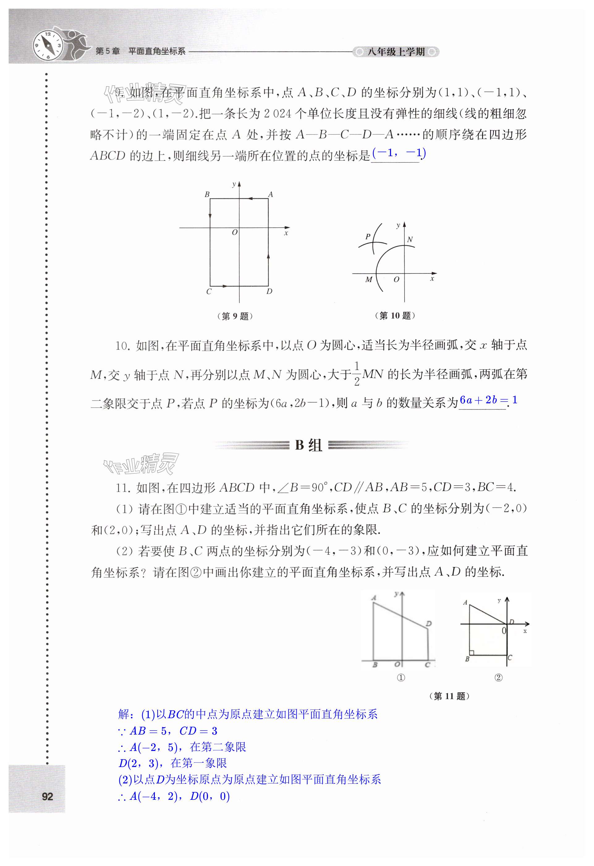 第92页