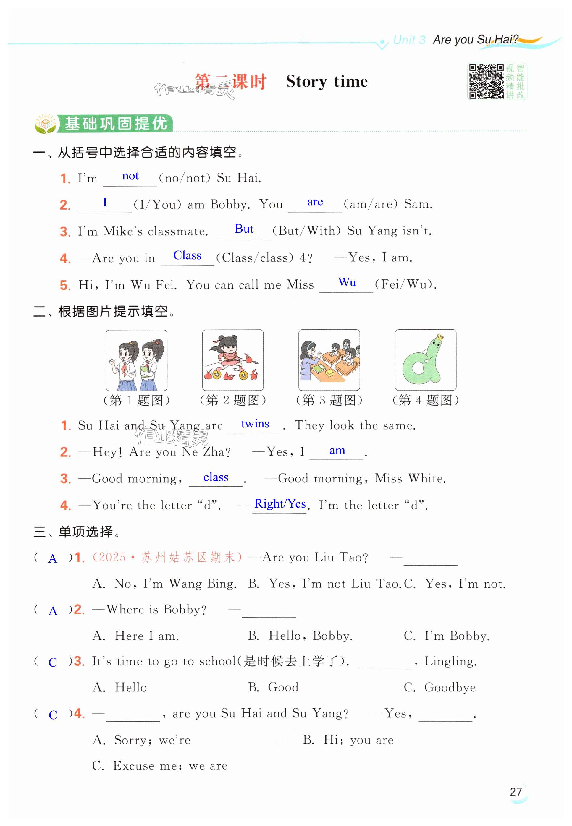 第27页