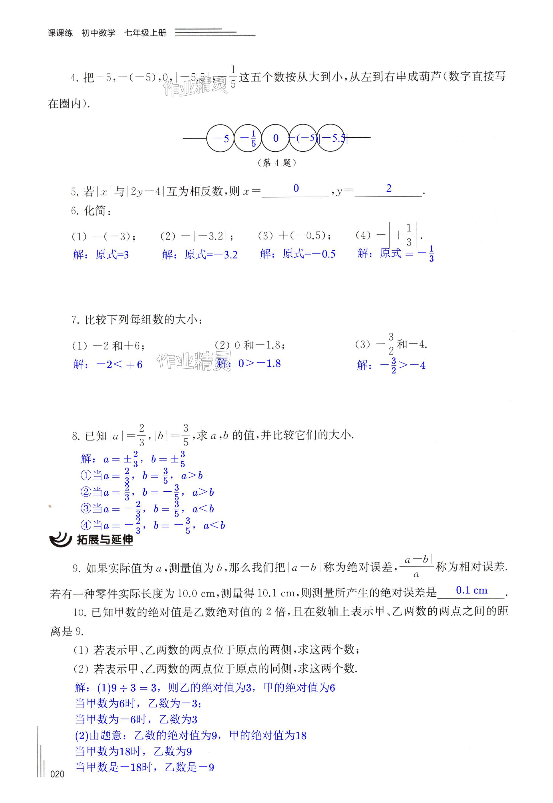 第20页