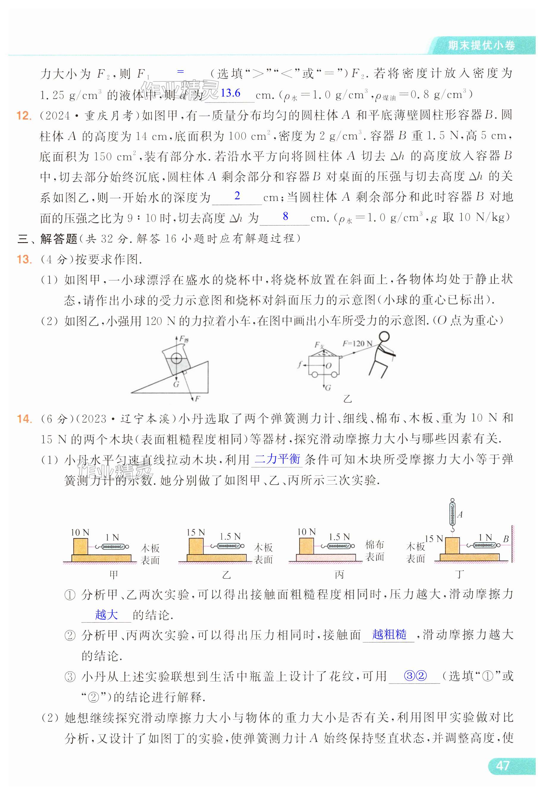 第47页