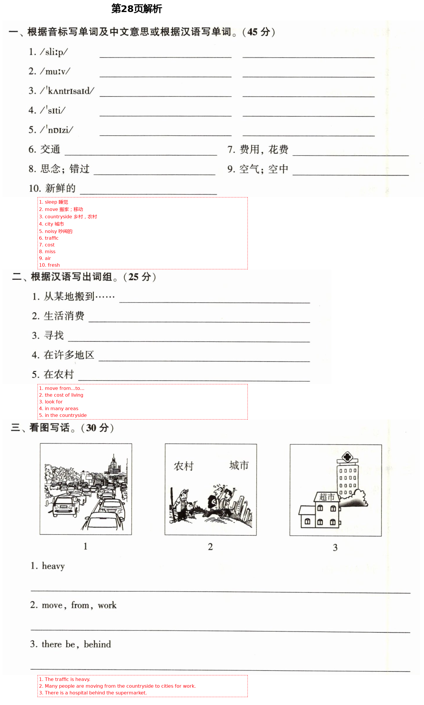 2021年初中英语同步练习加过关测试七年级英语下册仁爱版 第28页