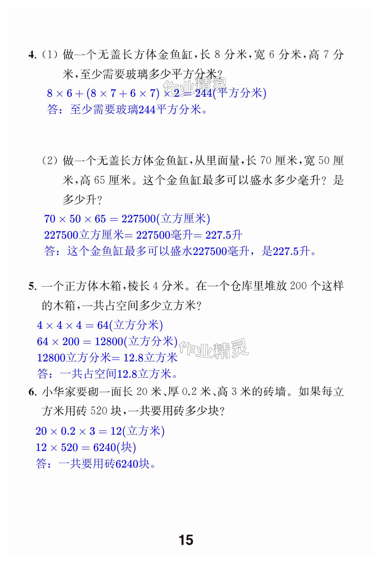 第15页