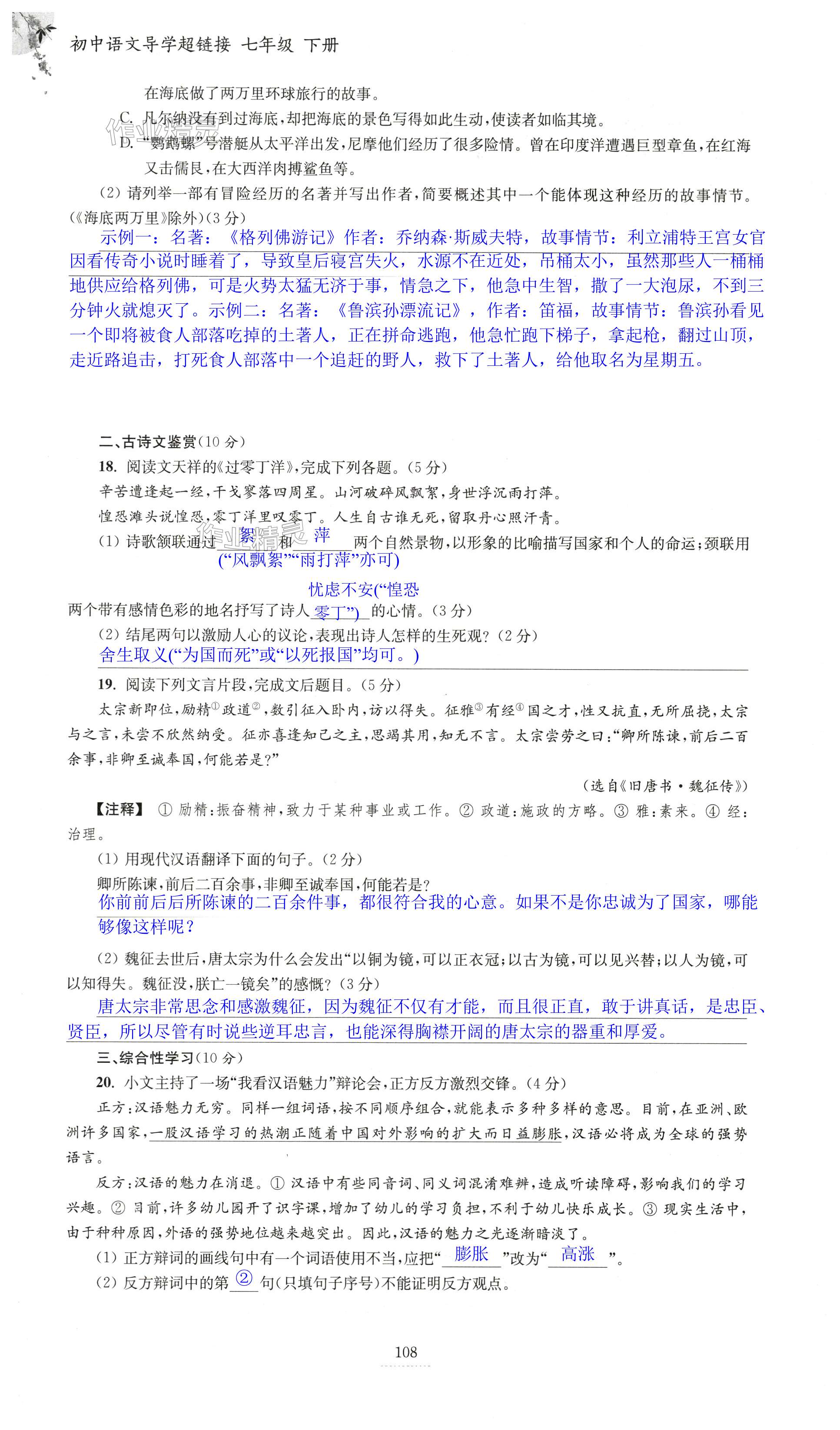 第108页