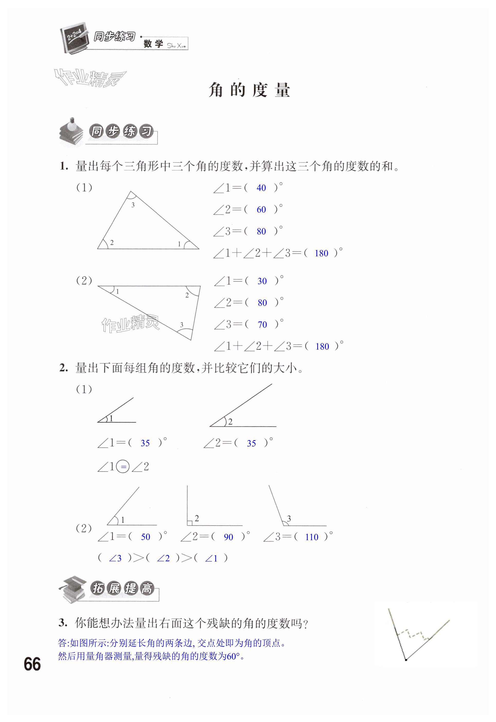 第66页