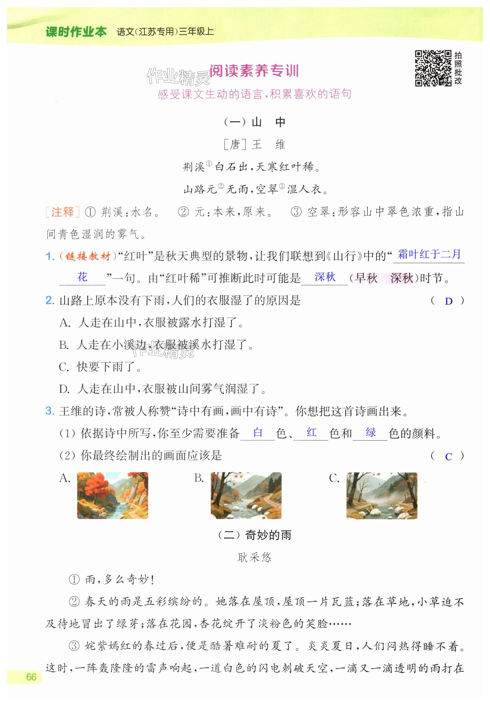 第66页