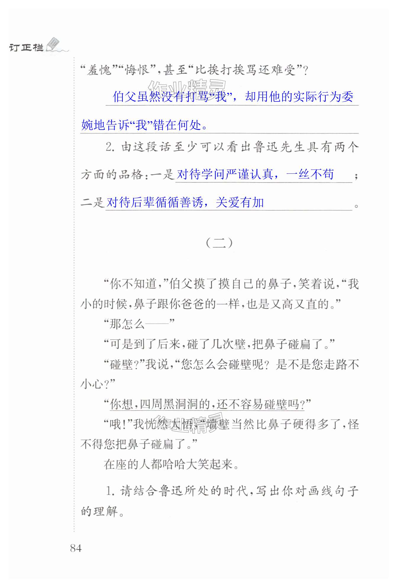 第84页