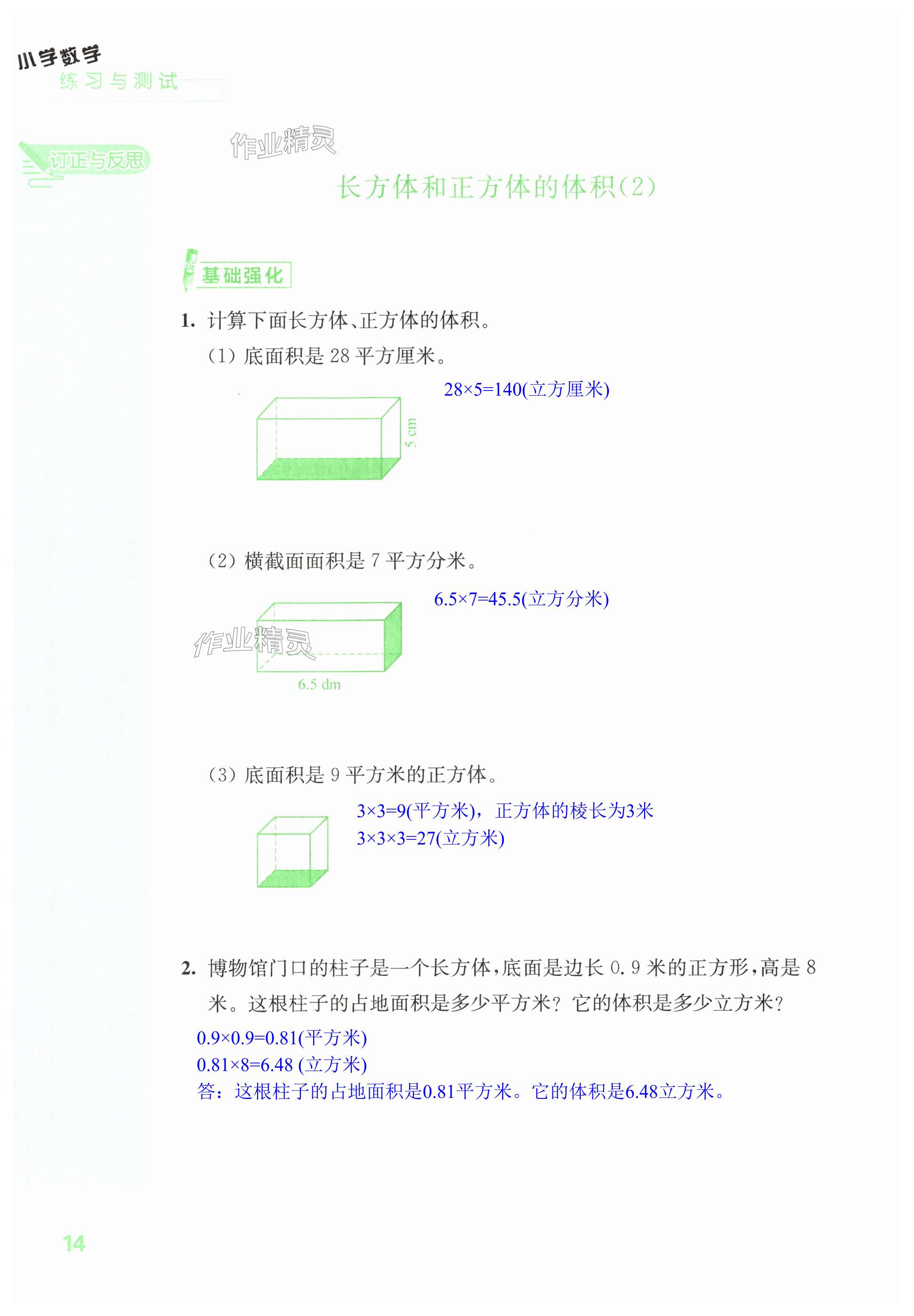 第14页