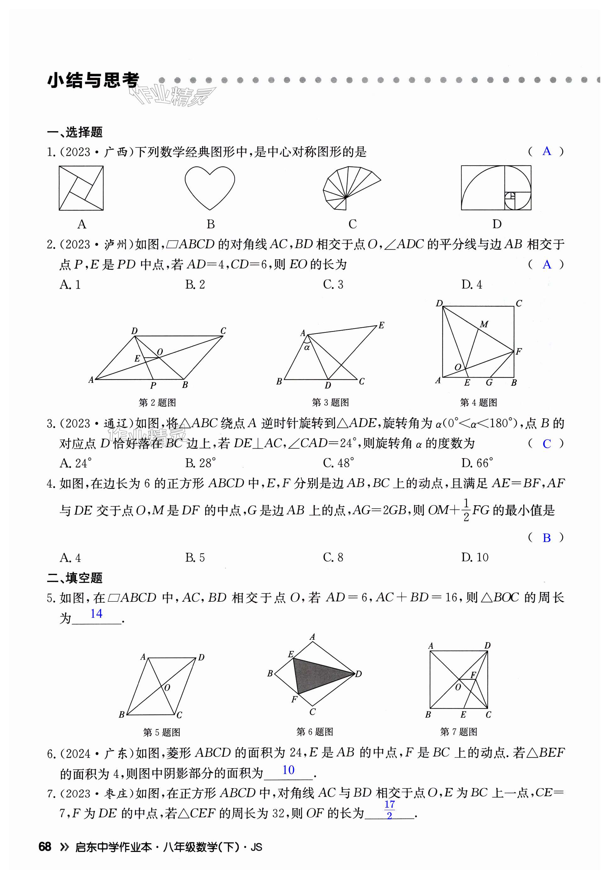 第68页