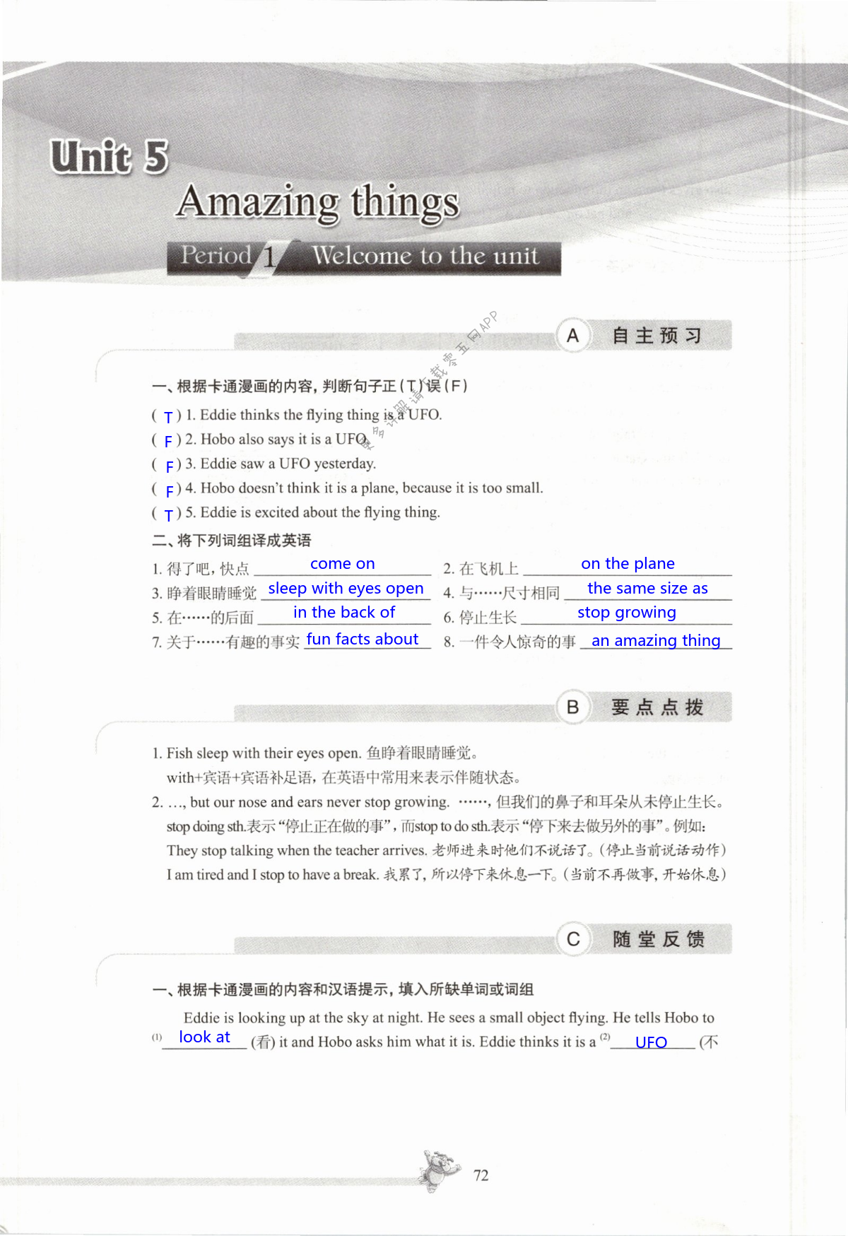 Unit 5 Amazing things - 第72页