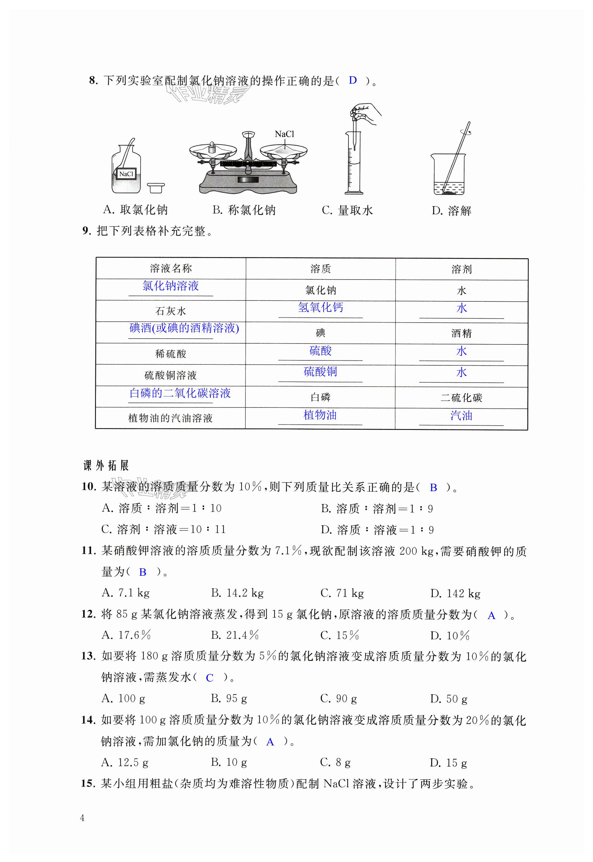 第4页