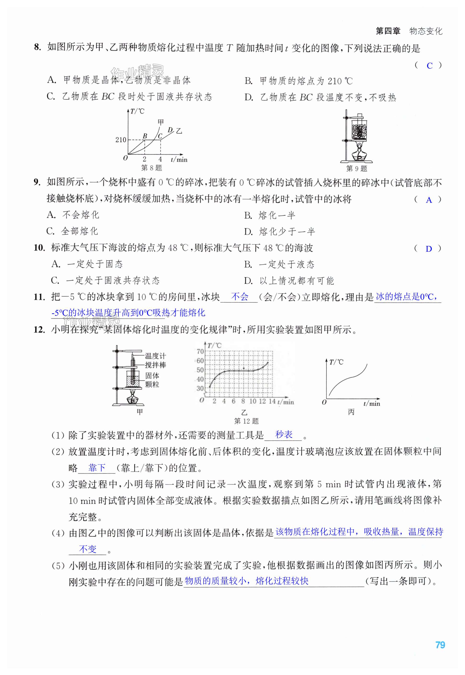 第79页