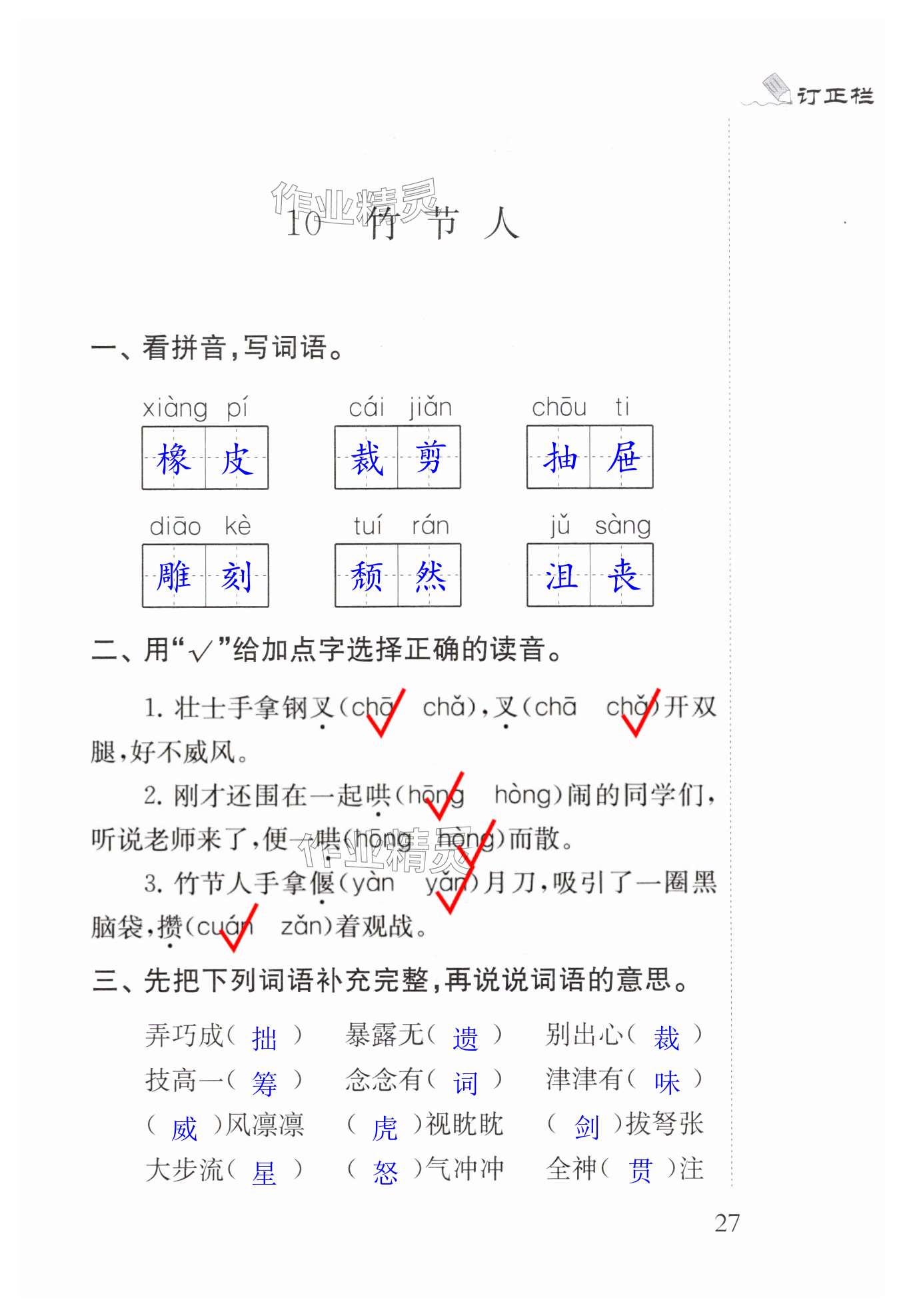 第27页