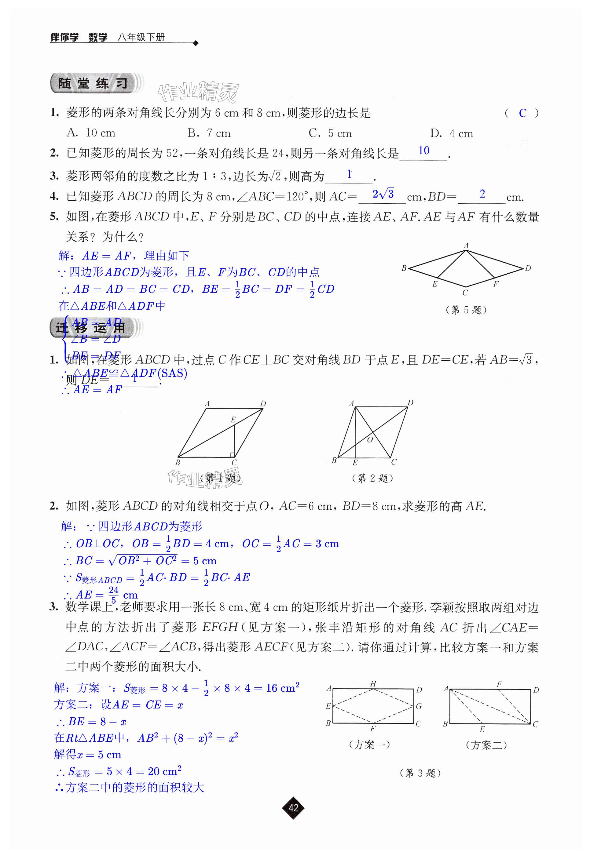 第42页