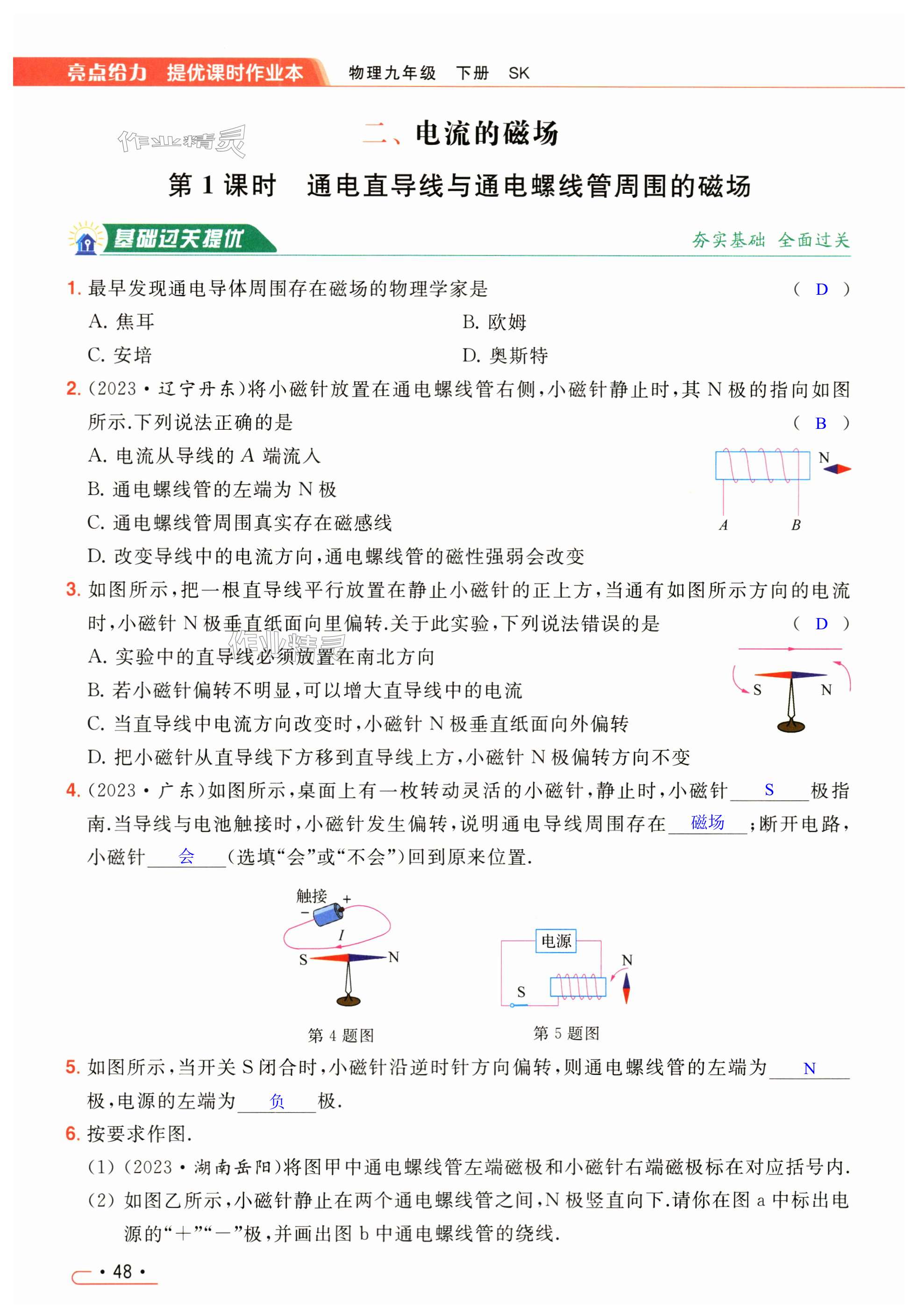 第48页