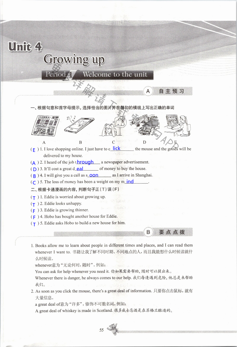 Unit4 Growing up - 第55页