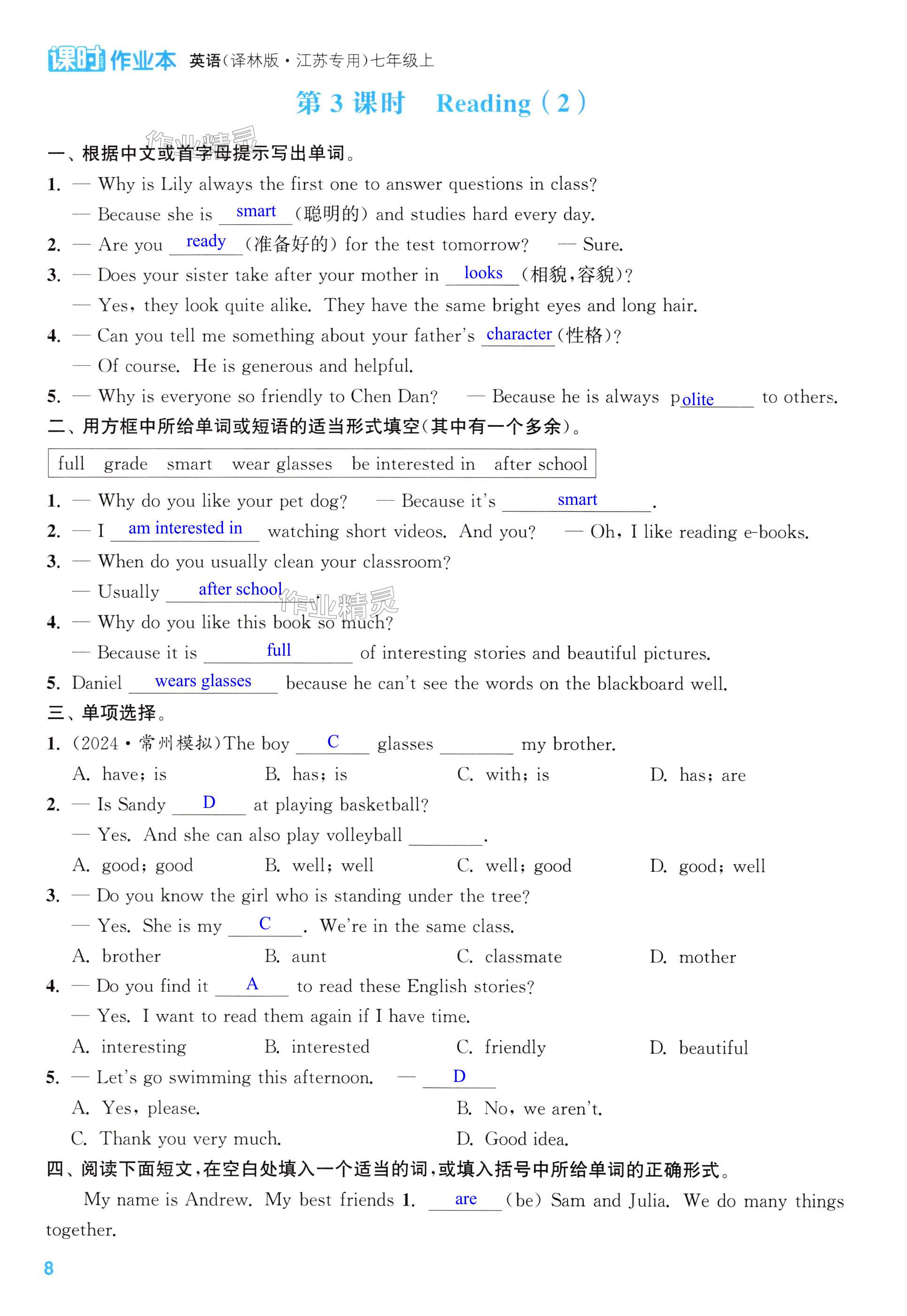 第8页