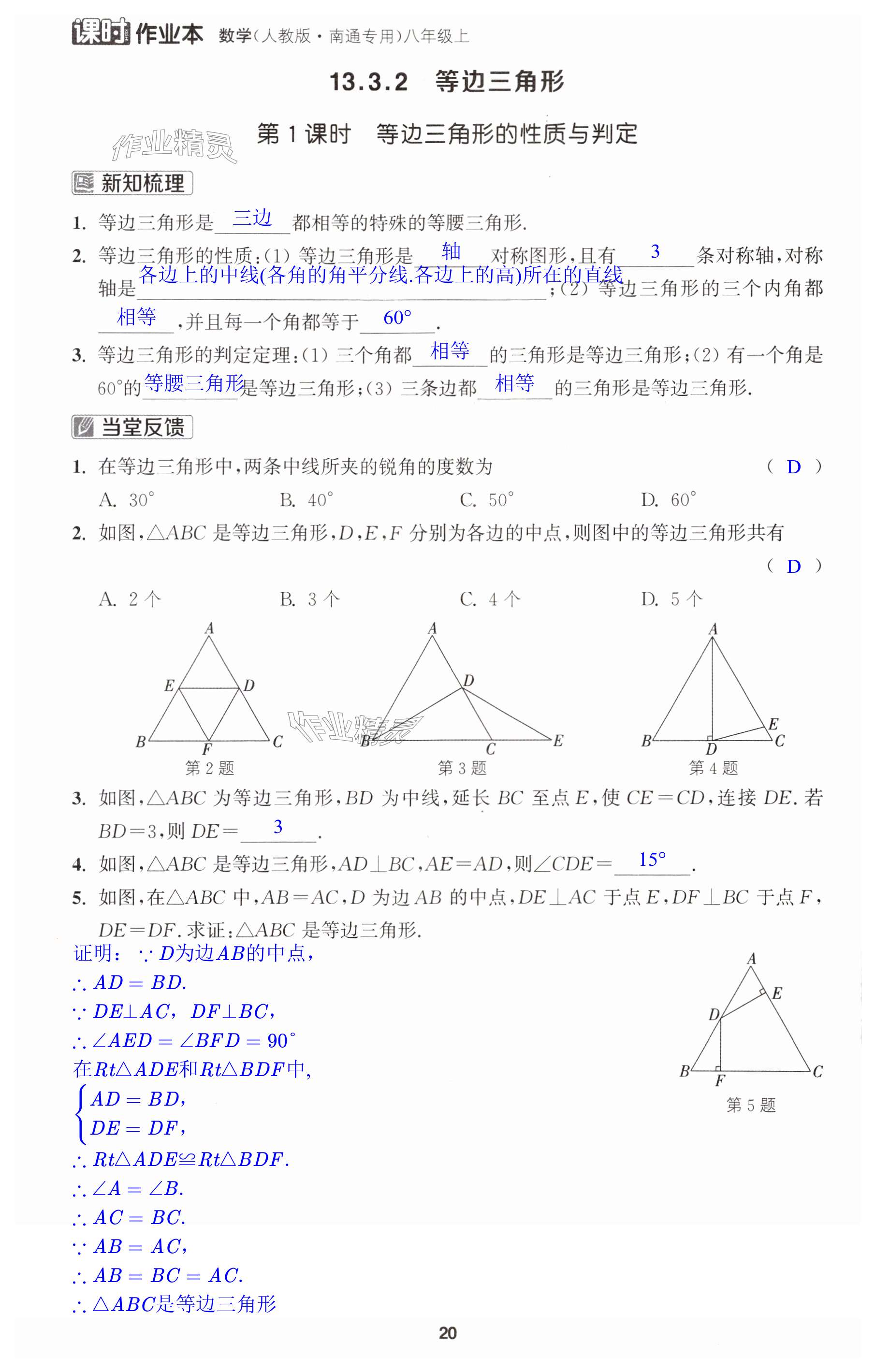 第20页