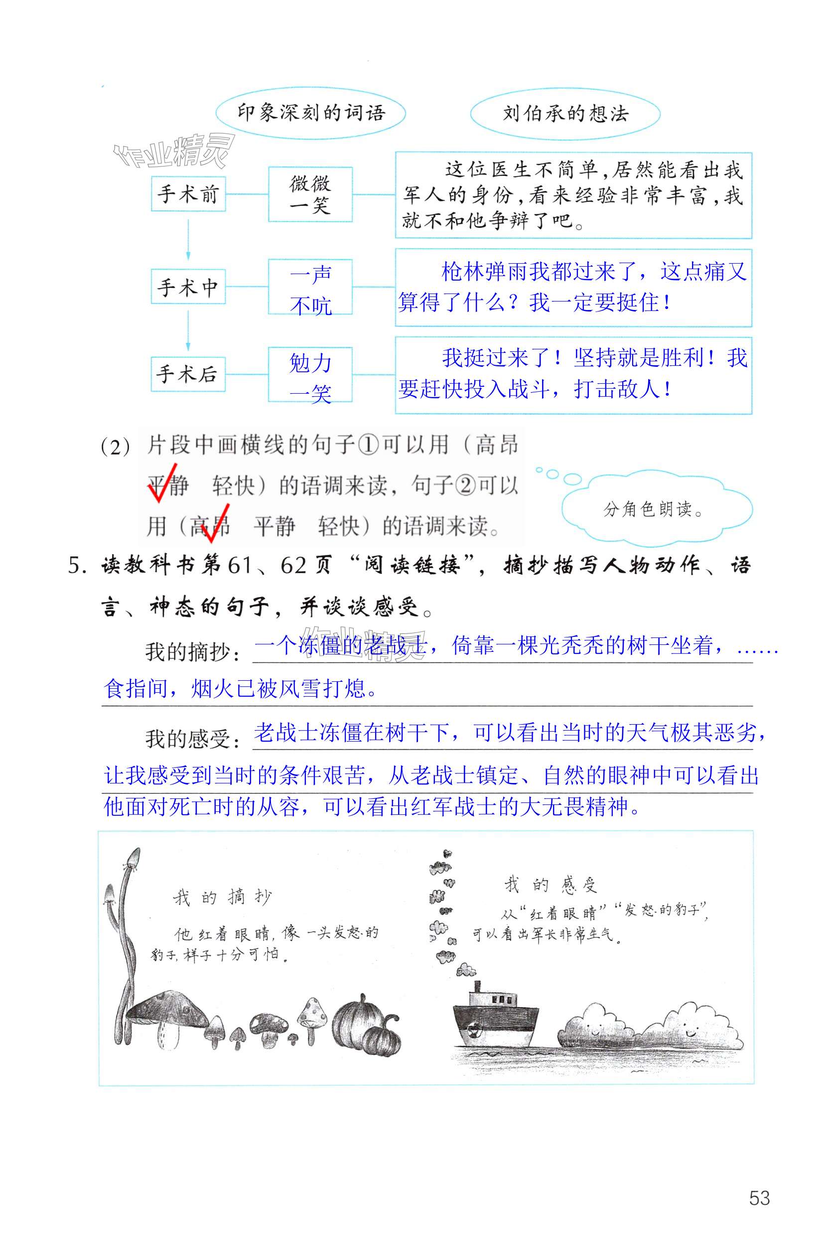 第53页